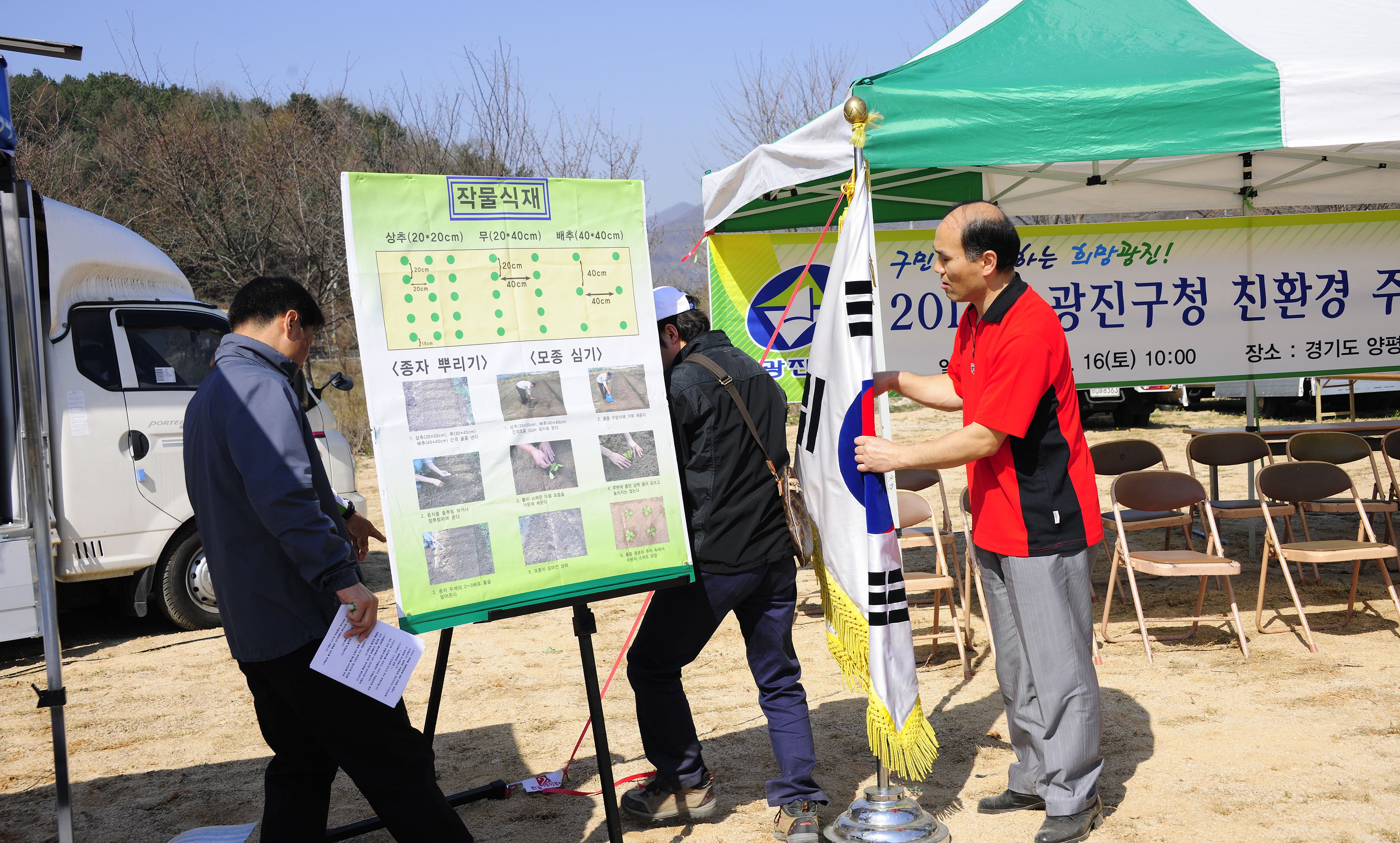 201104016-광진구청 친환경 주말농장 개장행사 개최 30733.JPG