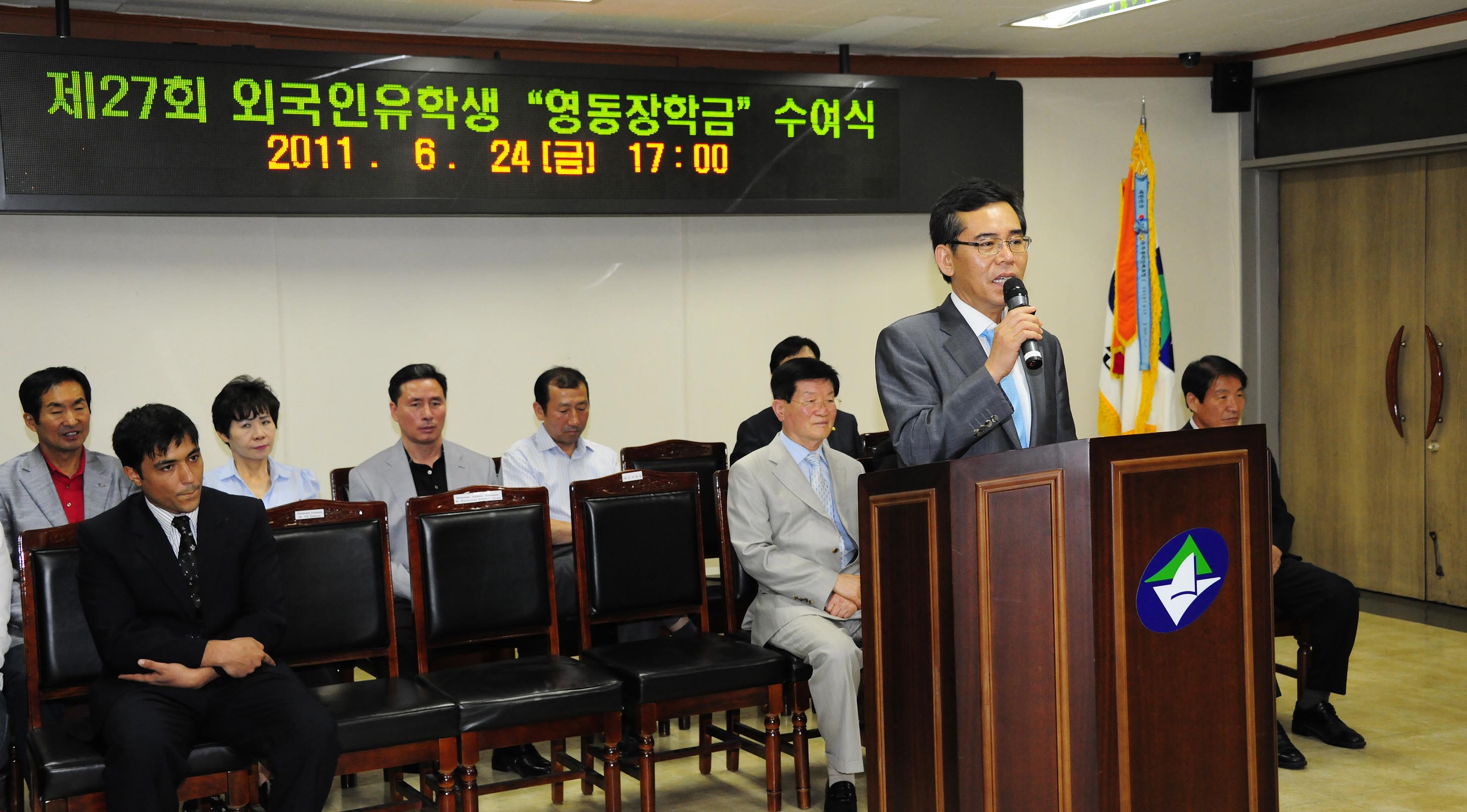 20110624-지구촌 한가족 운동본부 외국인유학생 장학금수여 36620.JPG