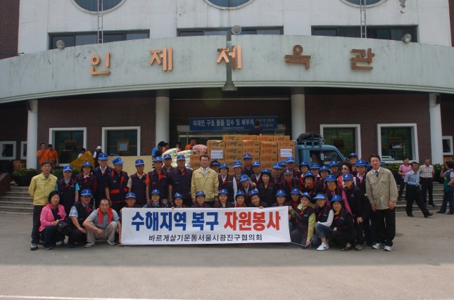 자매군 인제 수재의연금품전달