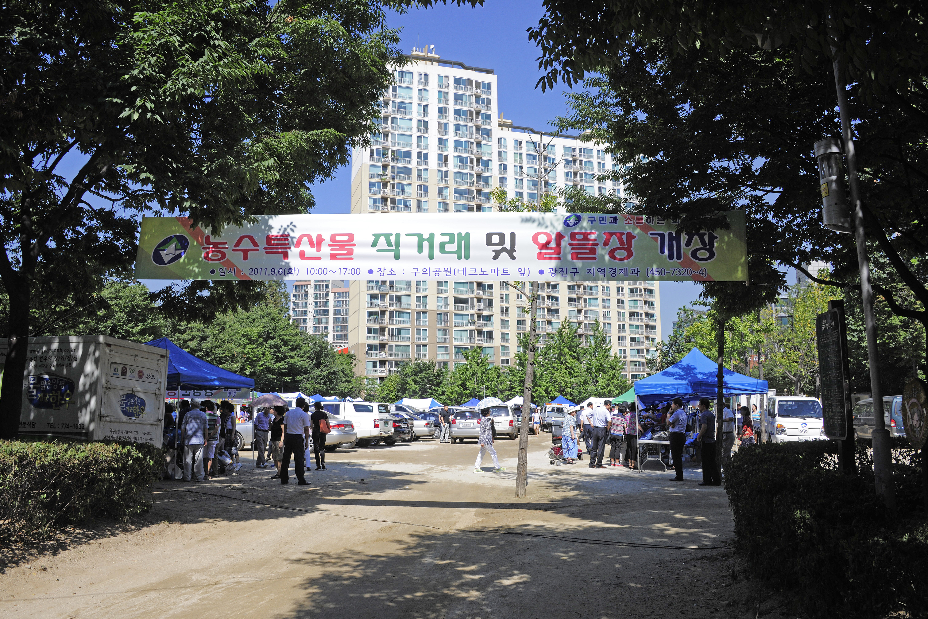 20110906-추석맞이 직거래장터