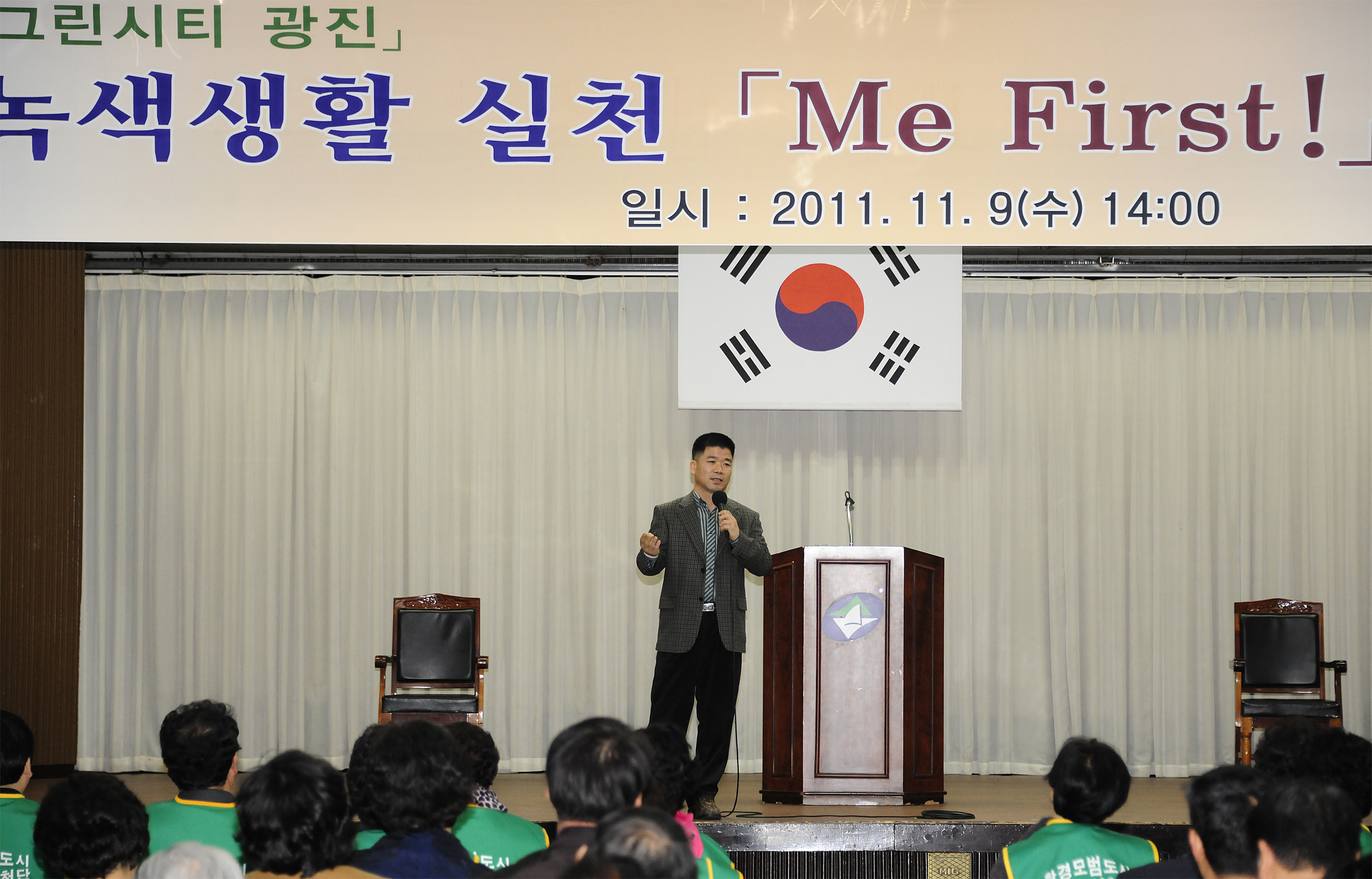 20111109-환경 세미나를 활용한 구민교육] 43083.JPG
