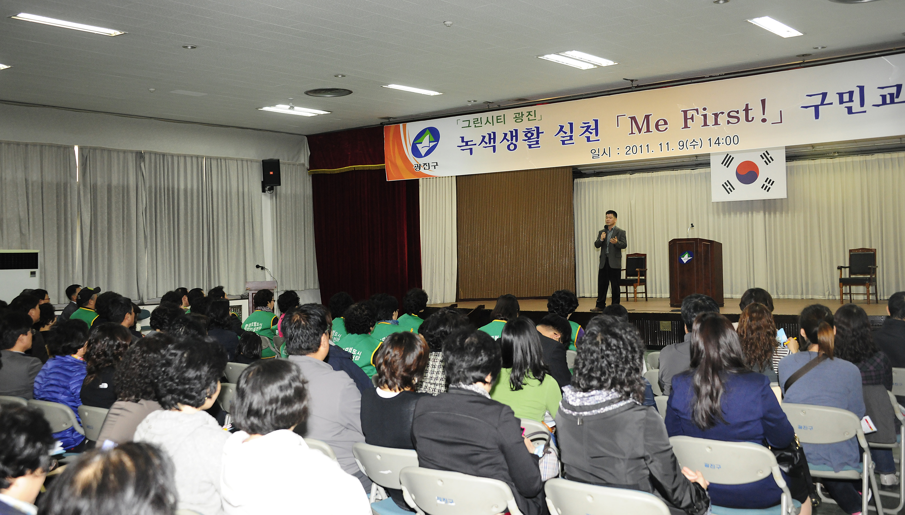 20111109-환경 세미나를 활용한 구민교육] 43084.JPG