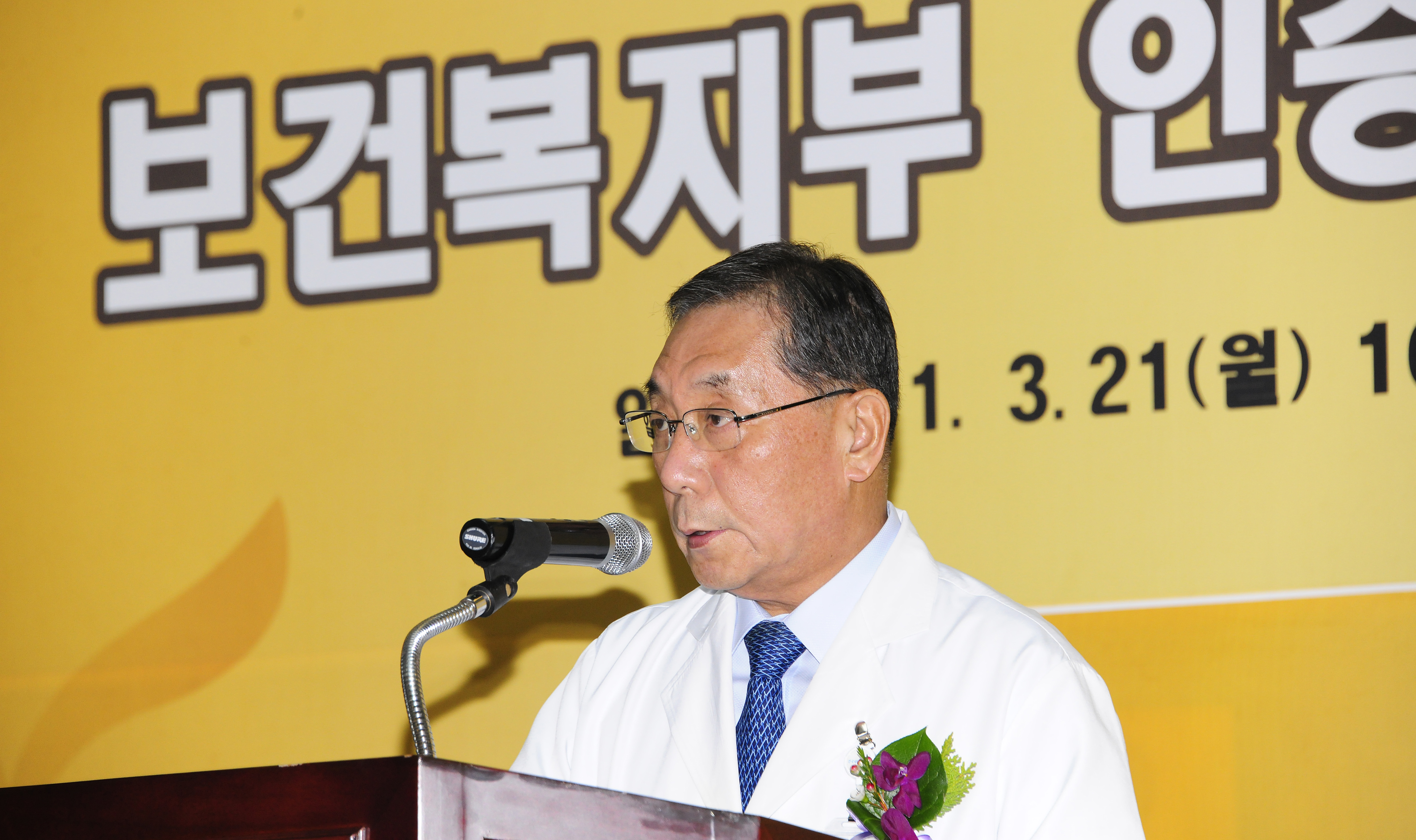 20110321-건대병원 개원 80주년 기념식 및 보건복지부 의료기관인증 획득 현판식 28770.JPG