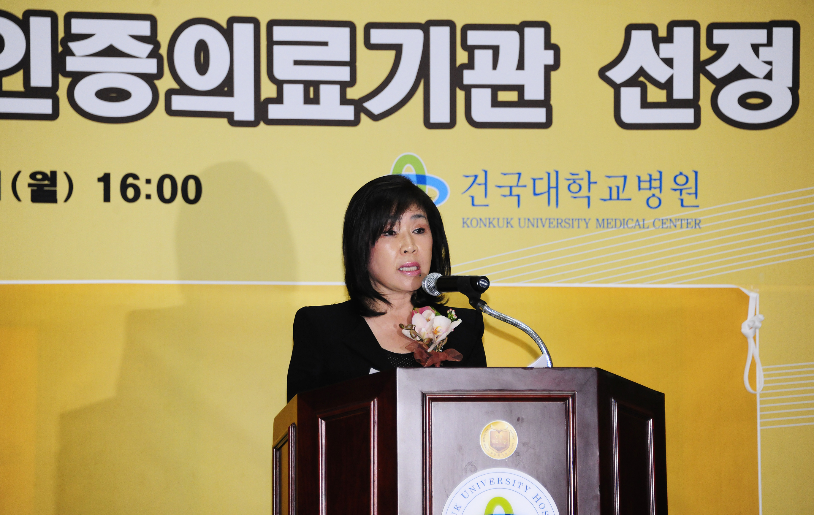 20110321-건대병원 개원 80주년 기념식 및 보건복지부 의료기관인증 획득 현판식 28774.JPG