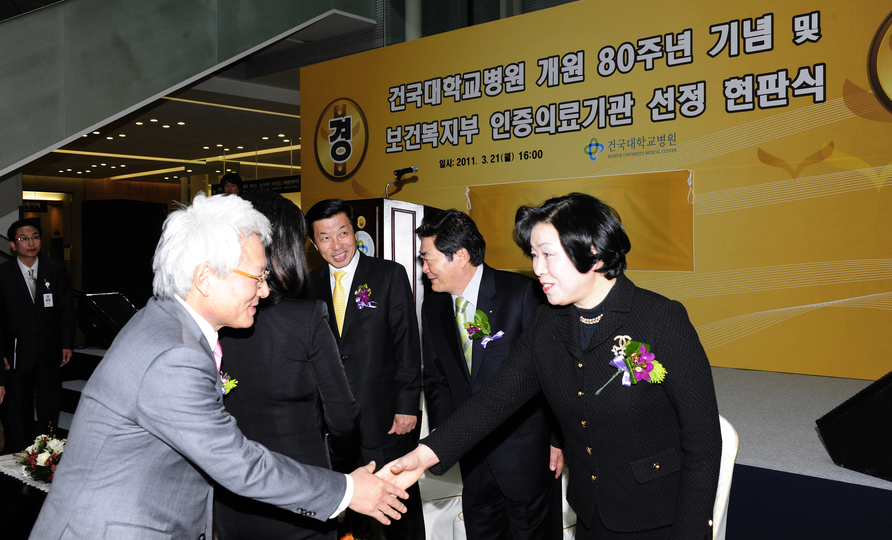 20110321-건대병원 개원 80주년 기념식 및 보건복지부 의료기관인증 획득 현판식 28759.JPG
