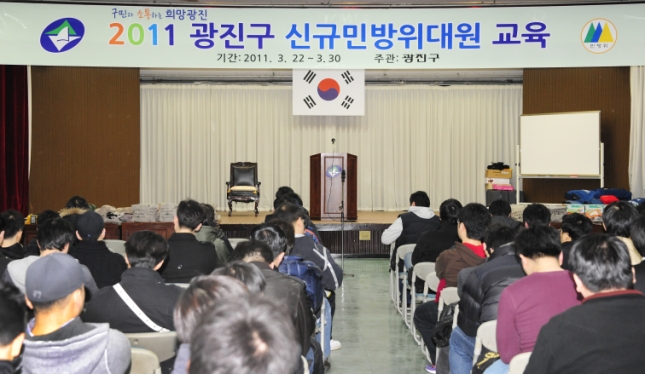 20110322-2011년 광진구 민방위대 신규편성대원 교육