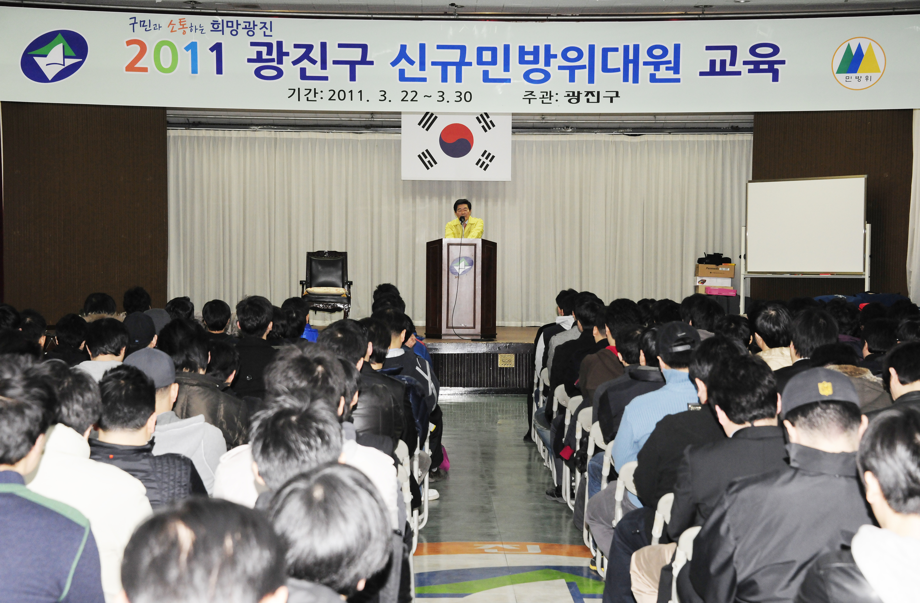 20110322-2011년 광진구 민방위대 신규편성대원 교육 28442.JPG