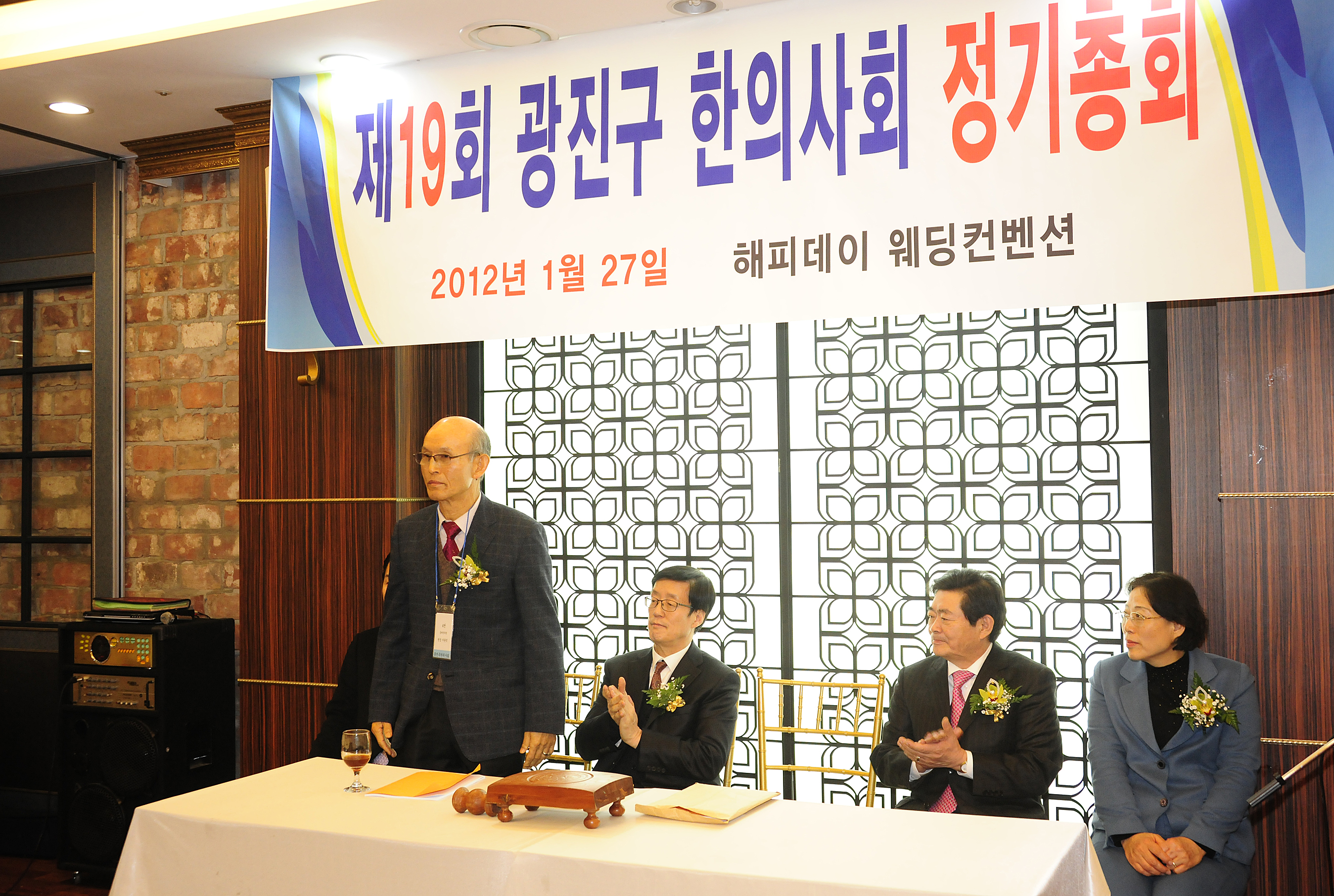 20120127-제19회 광진구 한의사회 정기총회 48961.JPG