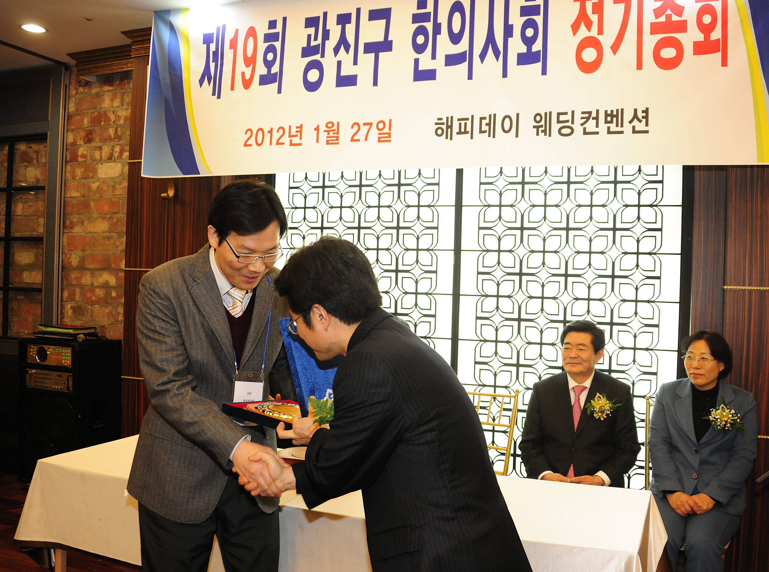 20120127-제19회 광진구 한의사회 정기총회 49007.JPG