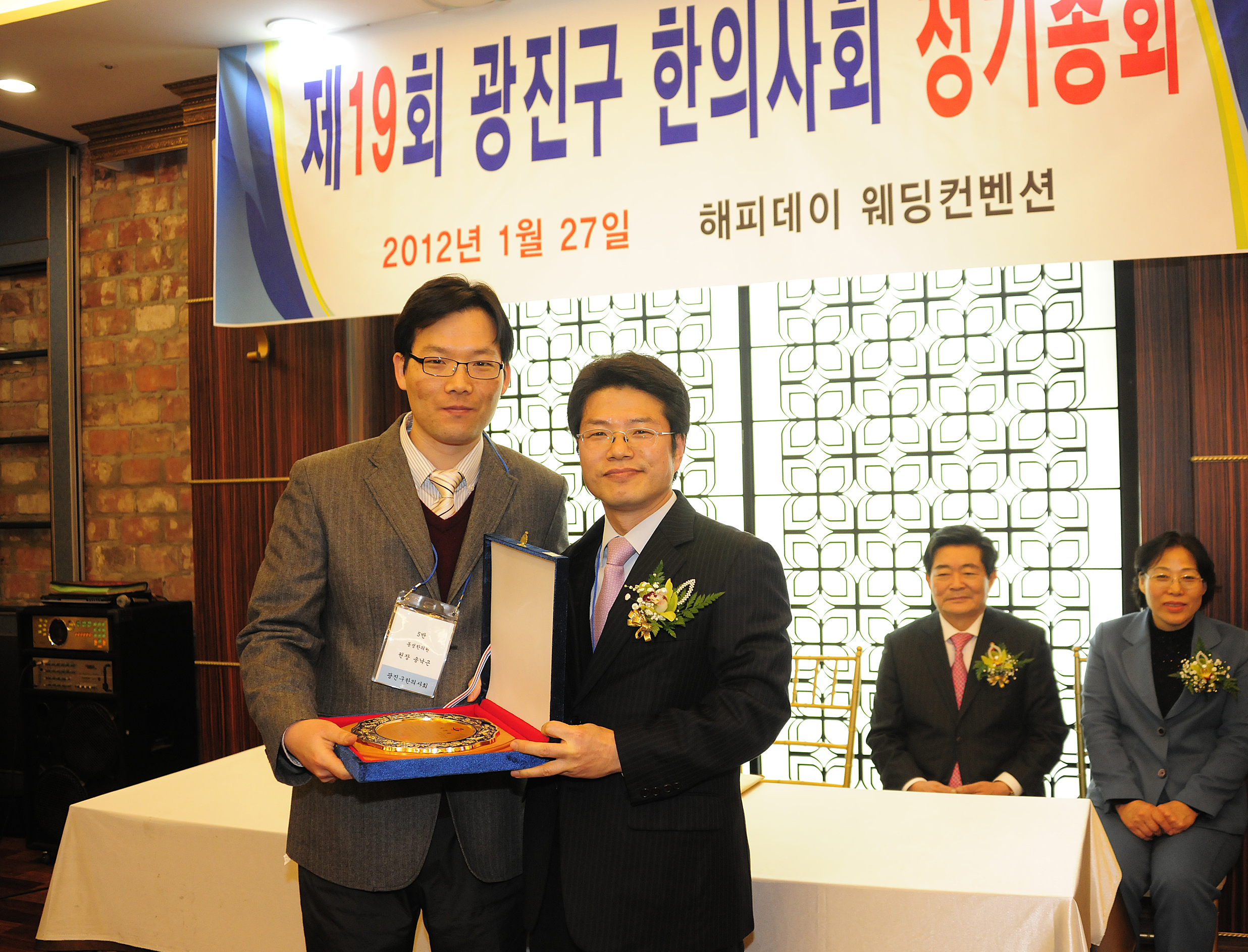 20120127-제19회 광진구 한의사회 정기총회 49008.JPG