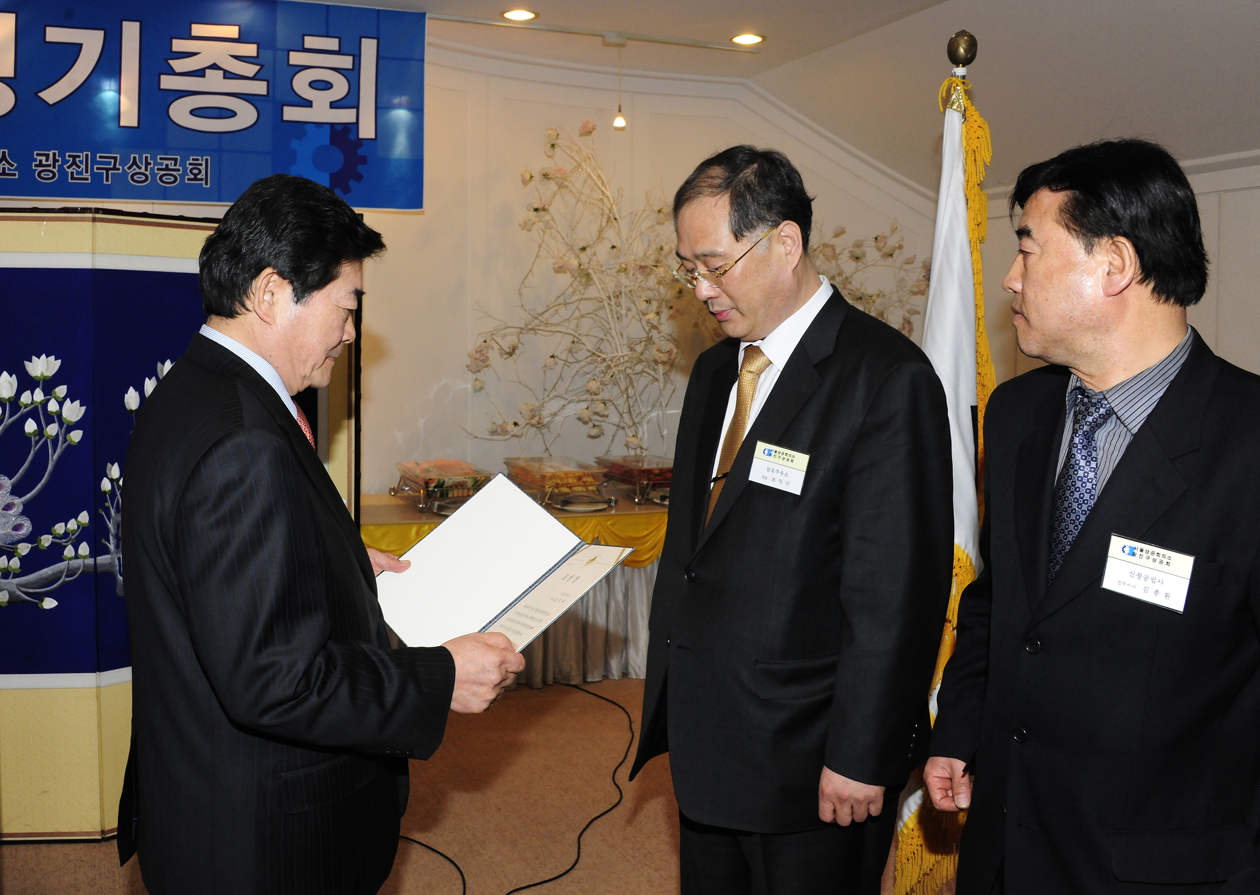 20110322-상공회 정기총회 28492.JPG