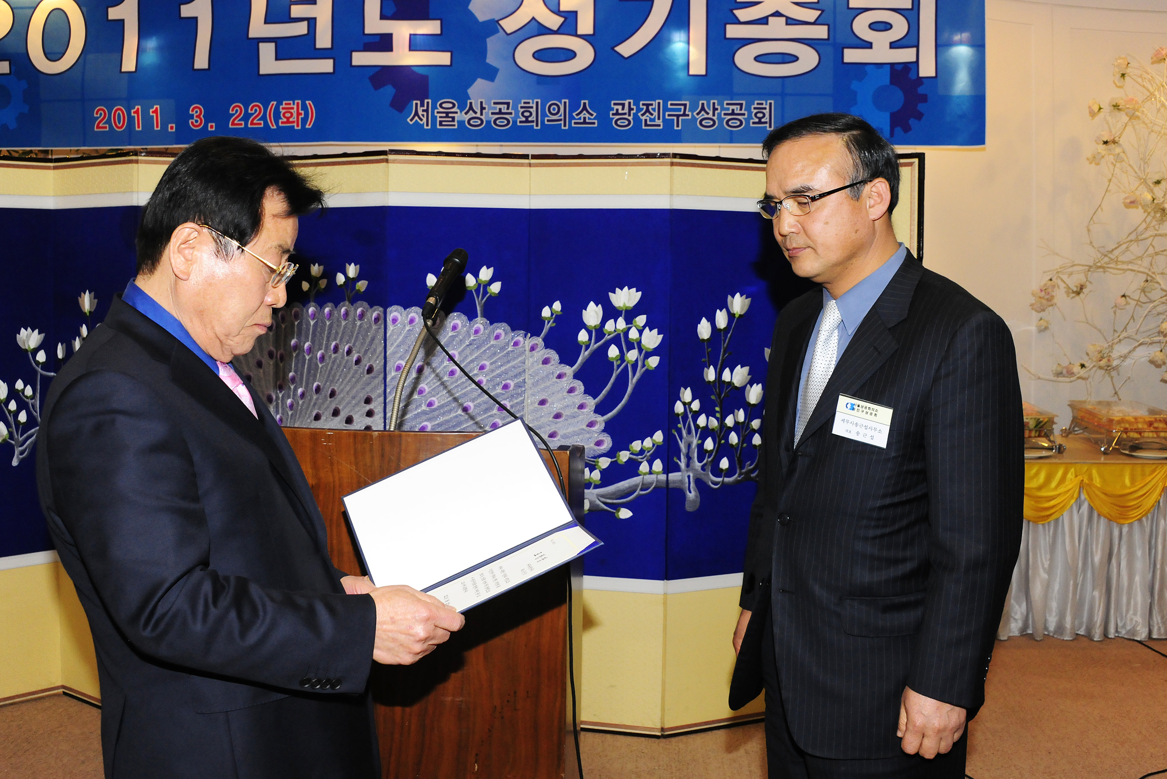 20110322-상공회 정기총회 28503.JPG