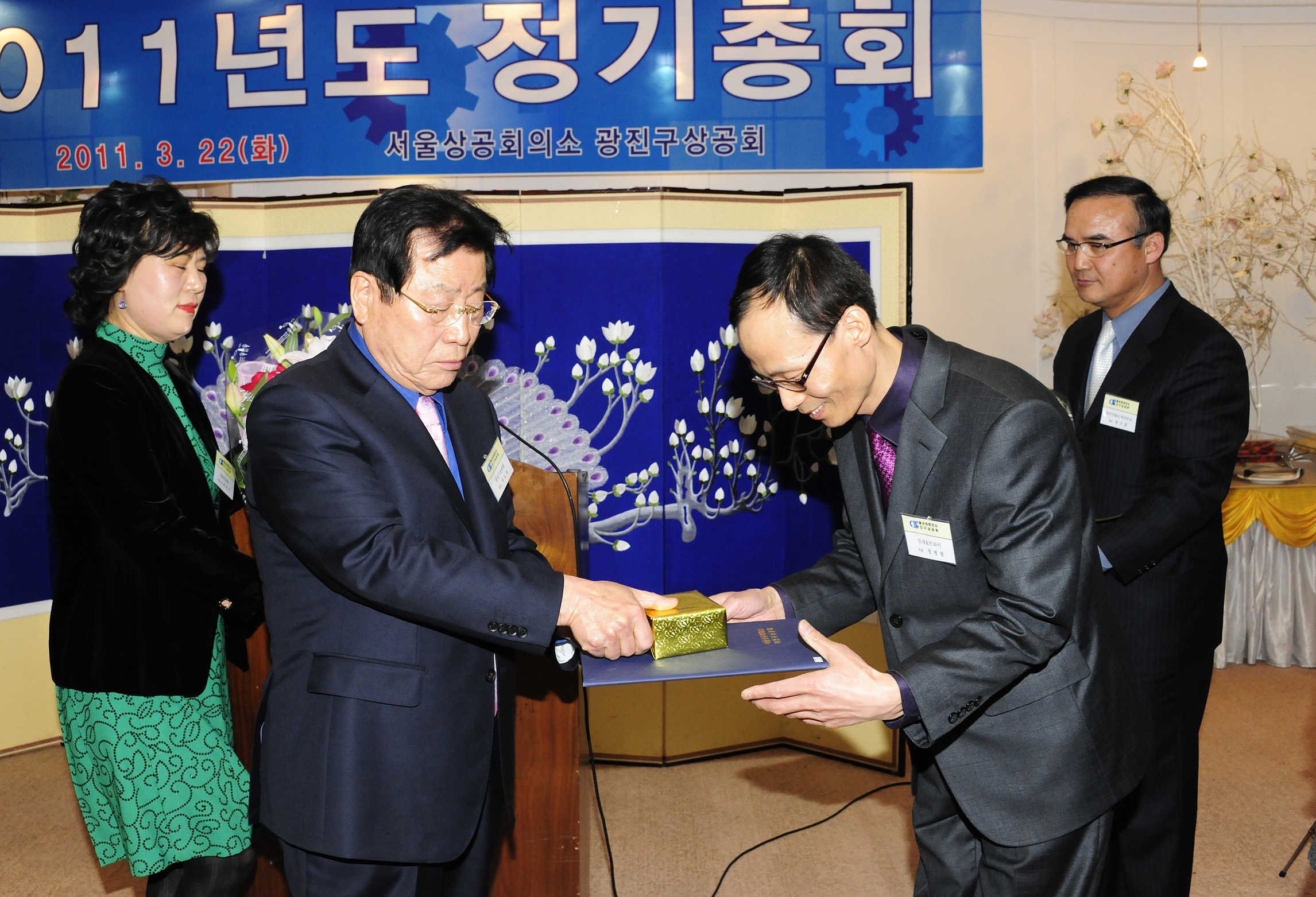 20110322-상공회 정기총회 28505.JPG