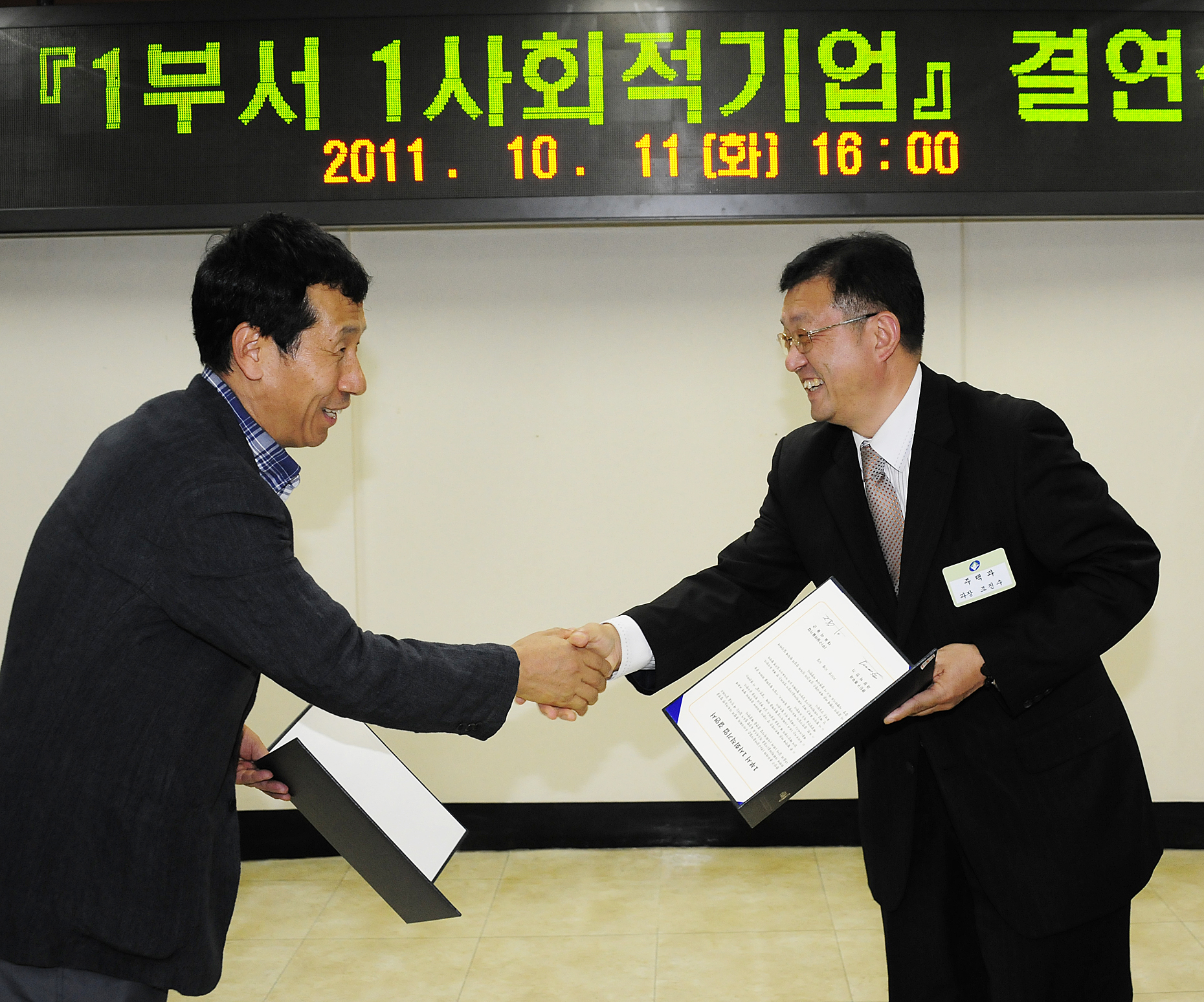 20111011-1부서 1사회적기업 결연 협약식 41518.JPG