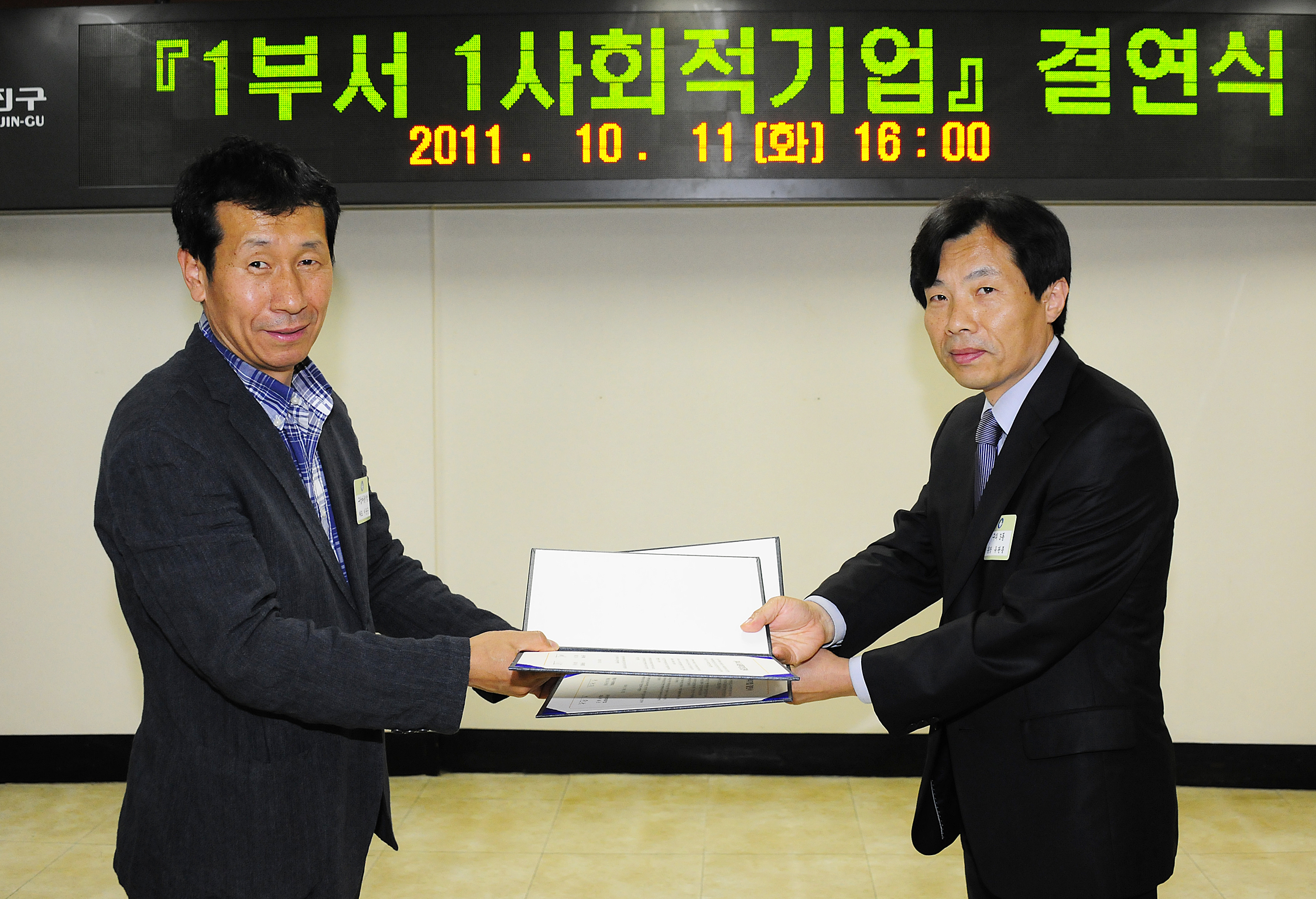 20111011-1부서 1사회적기업 결연 협약식 41519.JPG