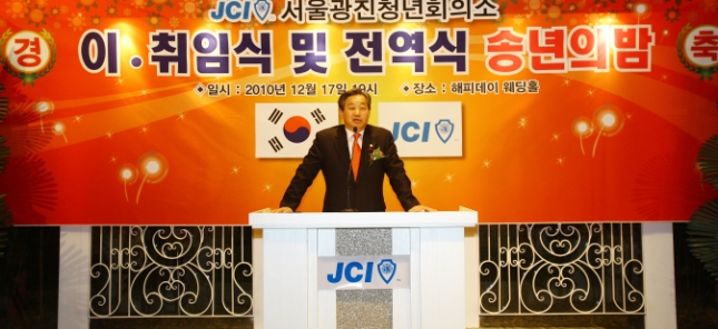 20101217-청년회의소회장 이취임식 및 송년회 19882.JPG