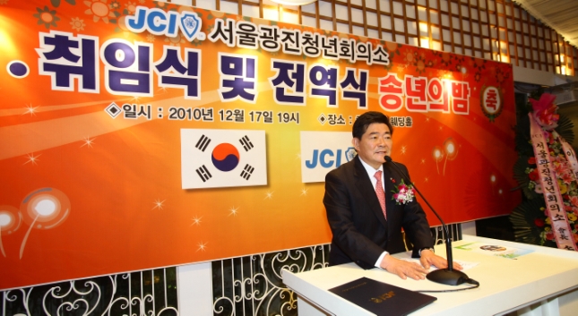 20101217-청년회의소회장 이취임식 및 송년회 19908.JPG