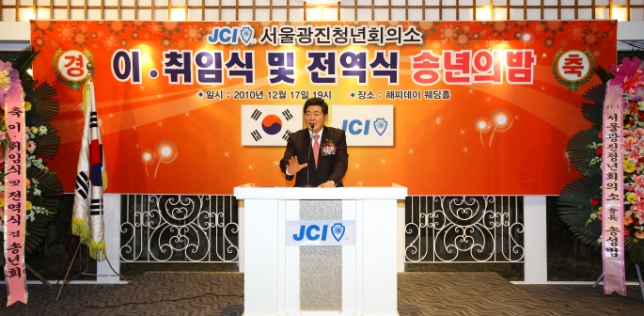20101217-청년회의소회장 이취임식 및 송년회 19909.JPG