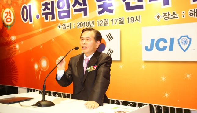 20101217-청년회의소회장 이취임식 및 송년회 19889.JPG