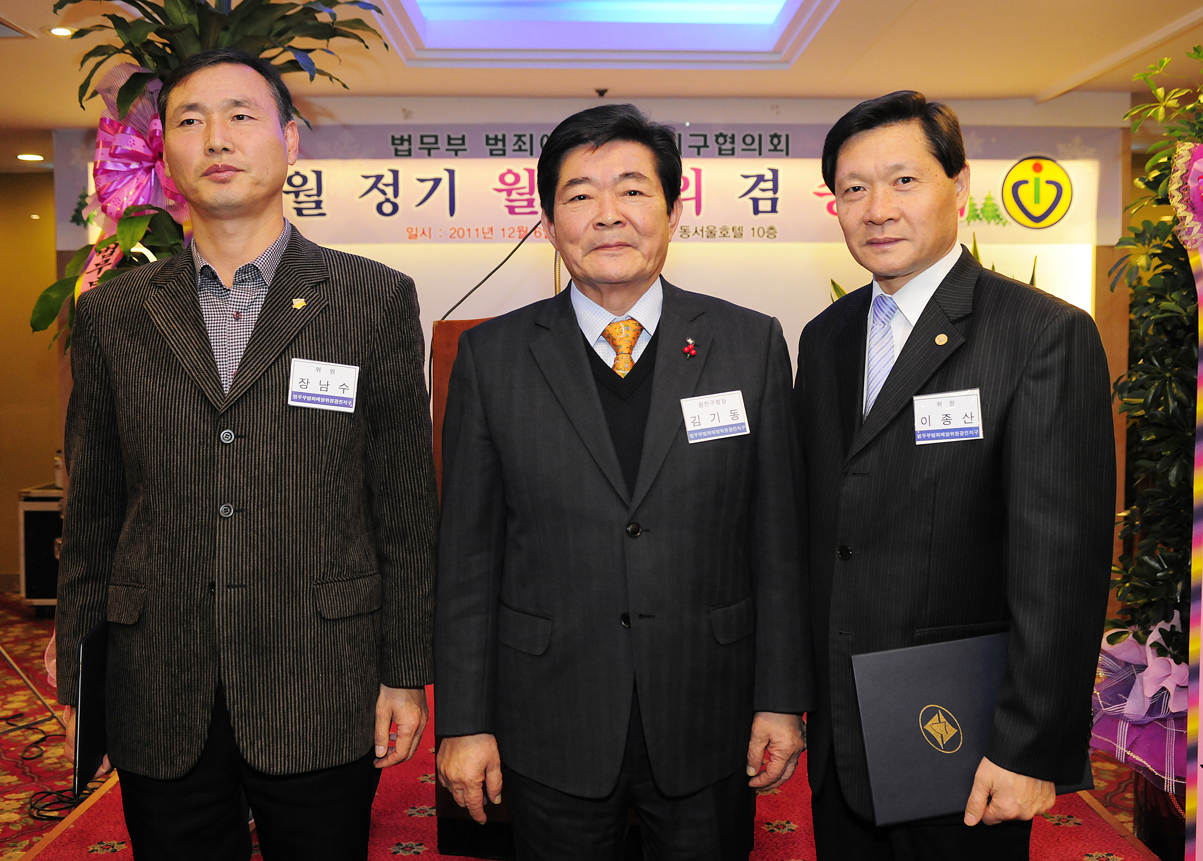 20111206-법무부 범죄 예방위원 12월 월례회의 및 송년회 44801.JPG