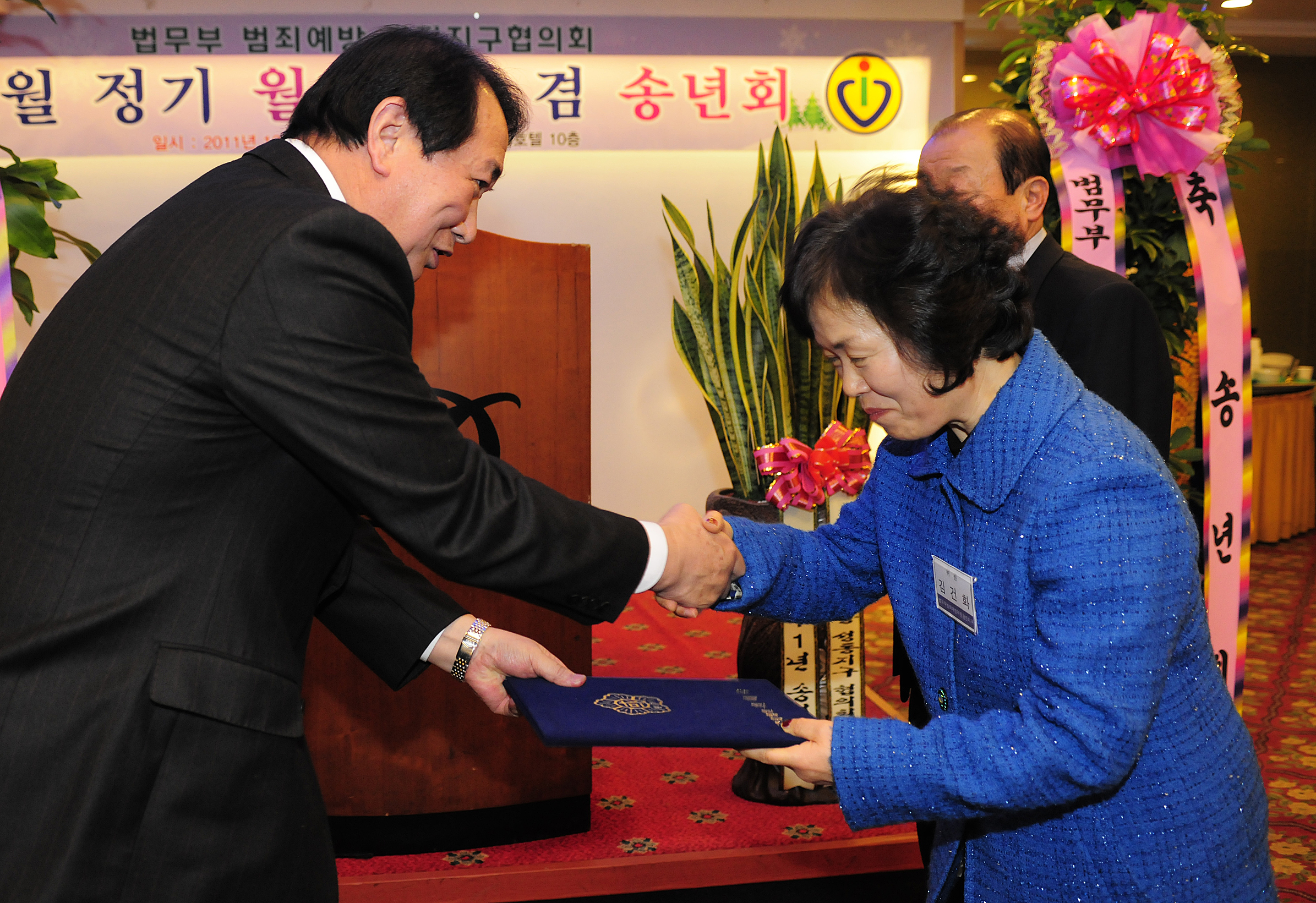 20111206-법무부 범죄 예방위원 12월 월례회의 및 송년회 44793.JPG