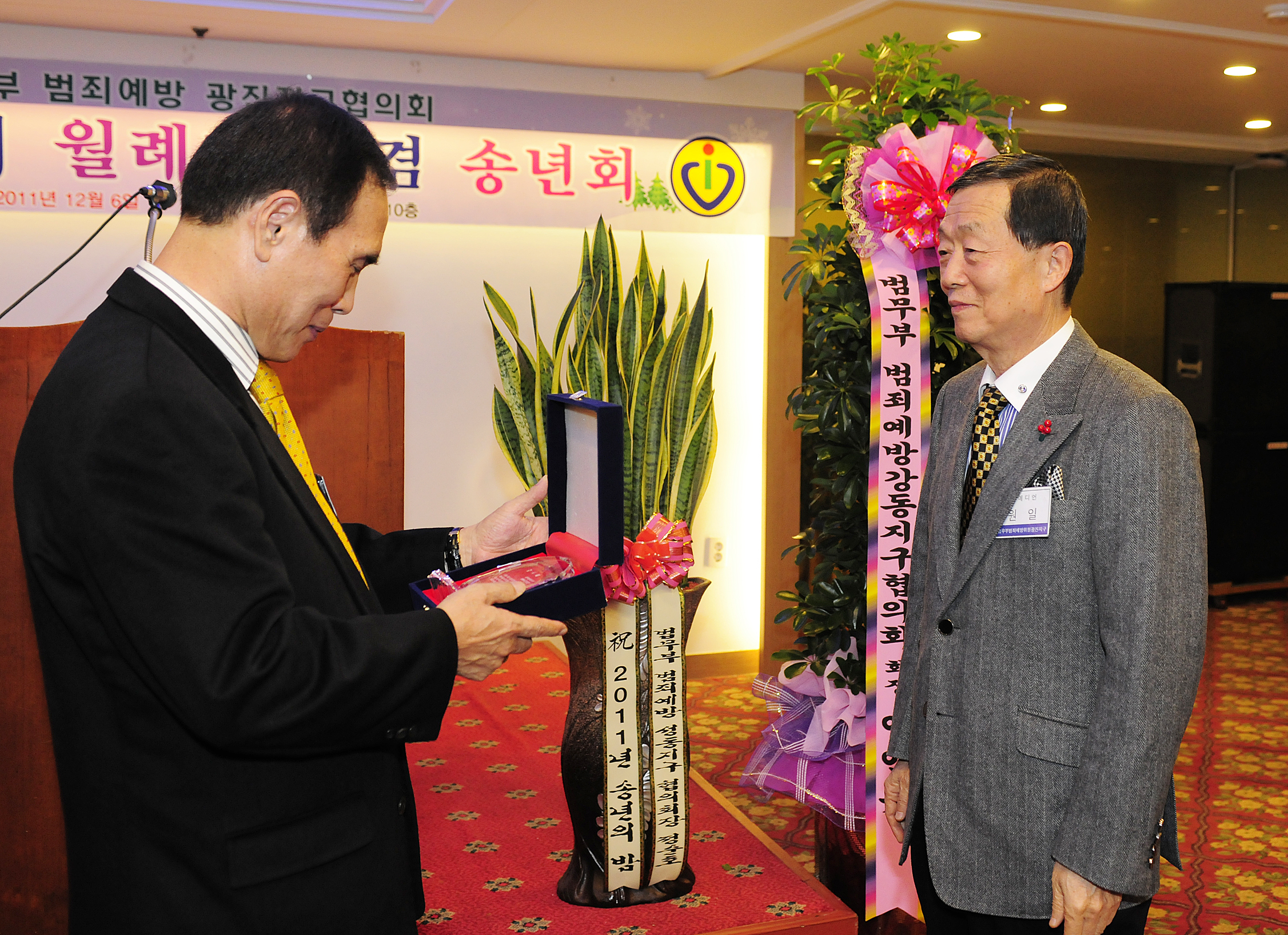 20111206-법무부 범죄 예방위원 12월 월례회의 및 송년회 44807.JPG