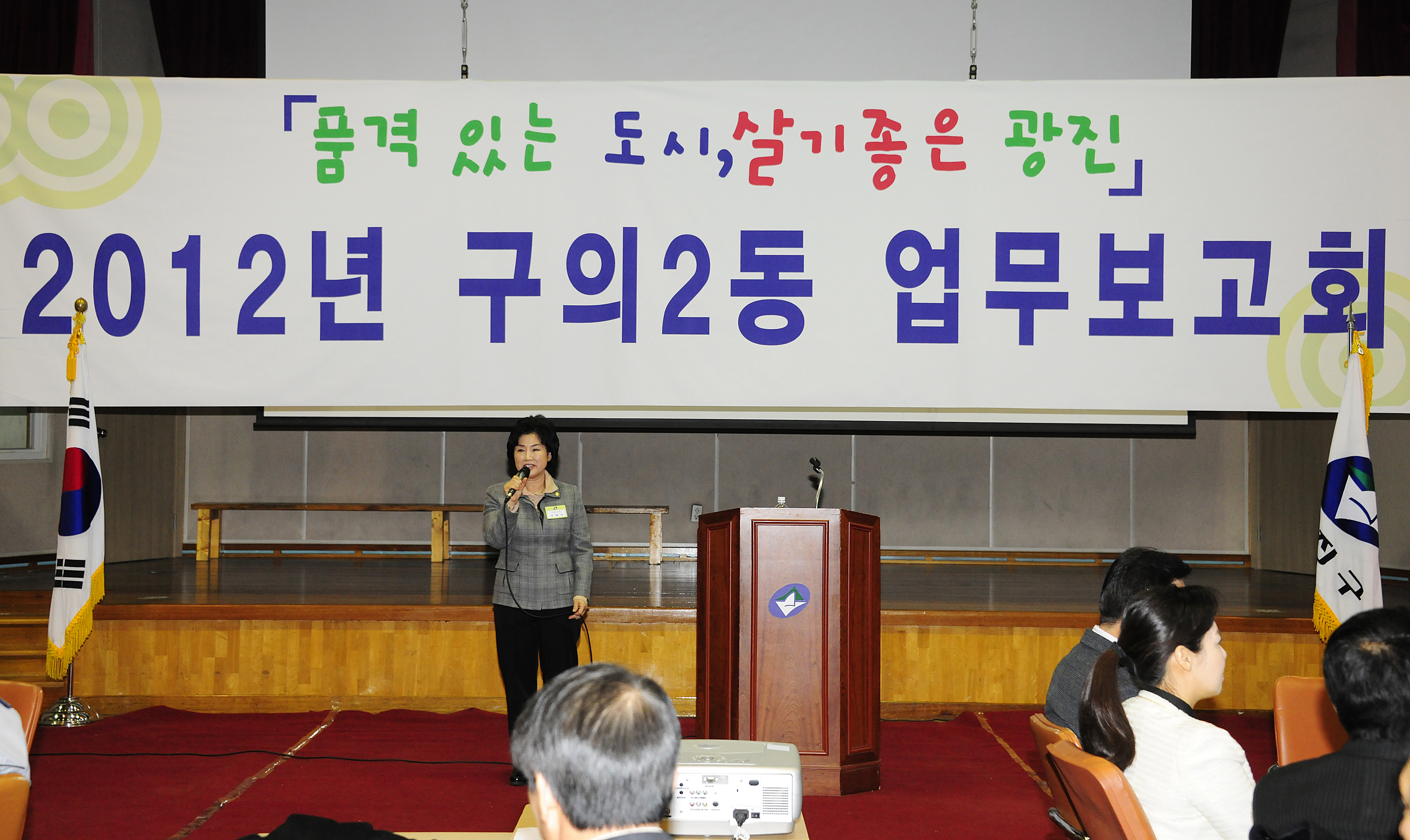20120116-구의2동 업무보고회 48139.JPG