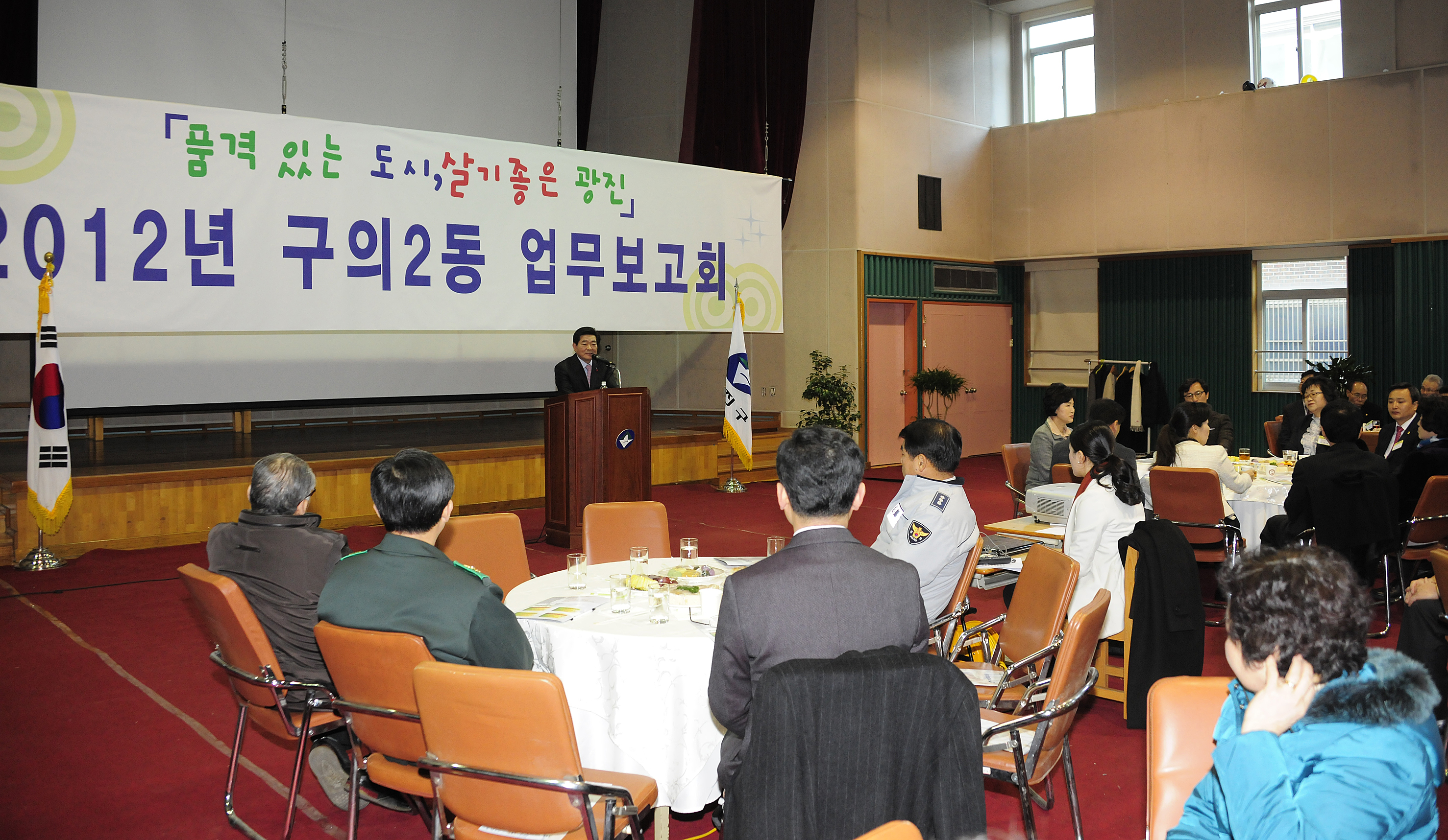 20120116-구의2동 업무보고회 48134.JPG
