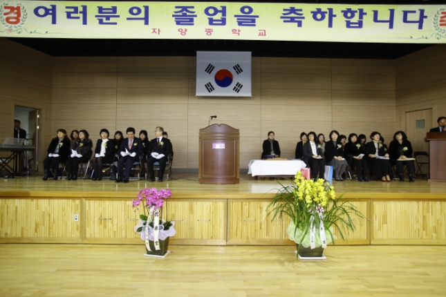 20110211-자양중학교 졸업식 25444.JPG