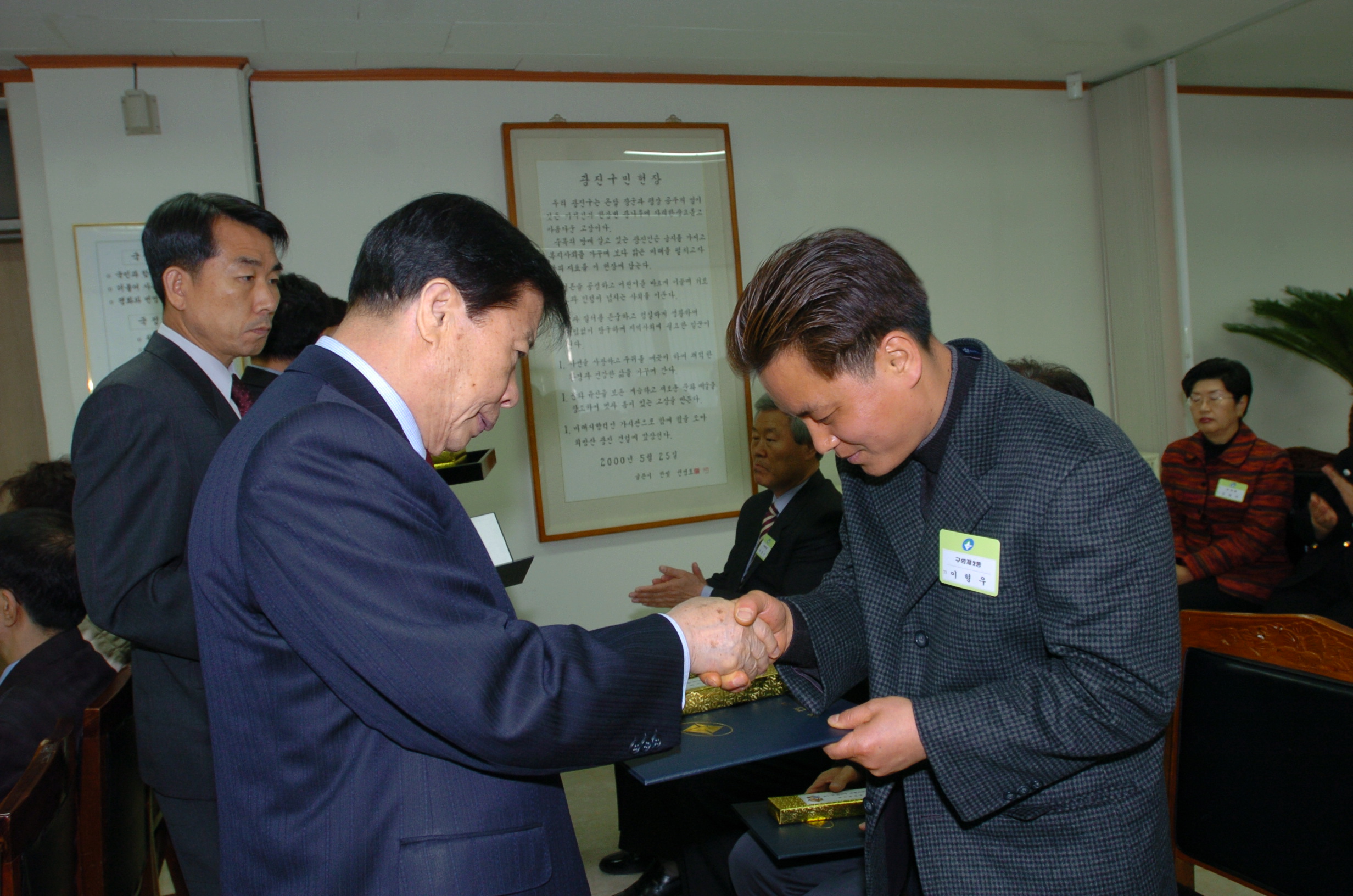 2005년3월구민표창 I00000002782.JPG