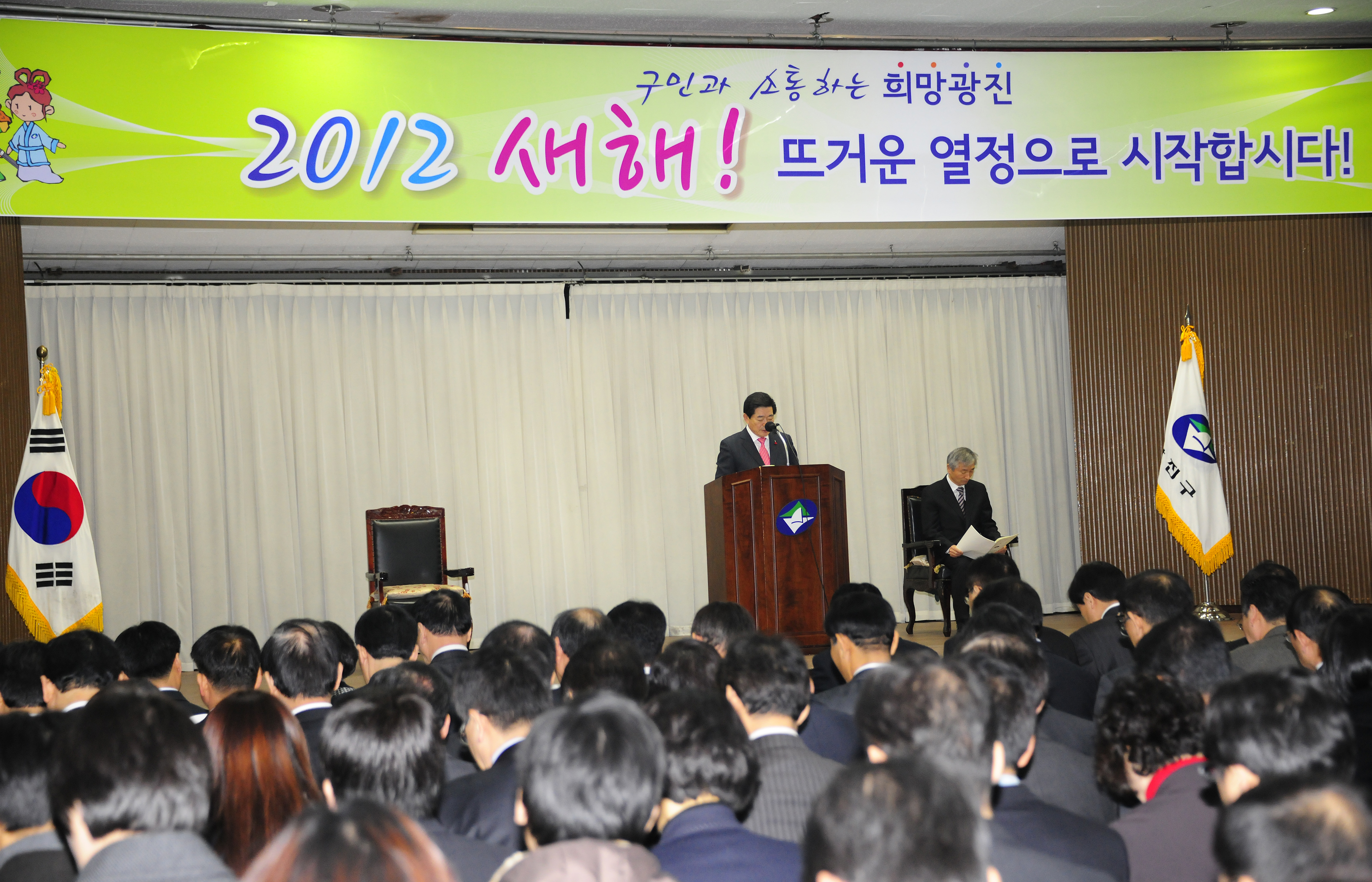 20120102-광진구 시무식 및 신년하례 47741.JPG