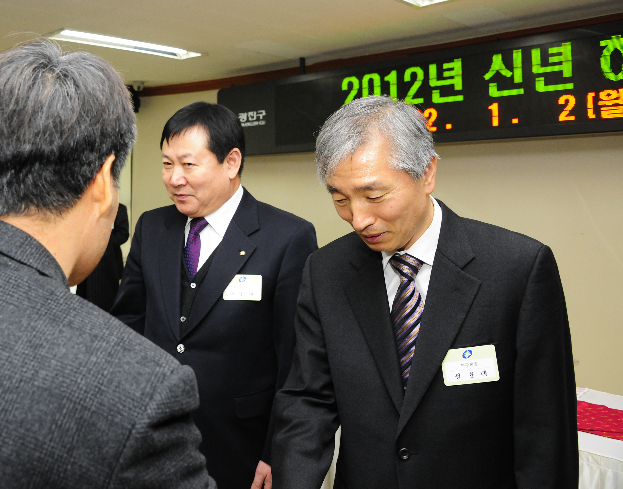 20120102-광진구 시무식 및 신년하례 47770.JPG