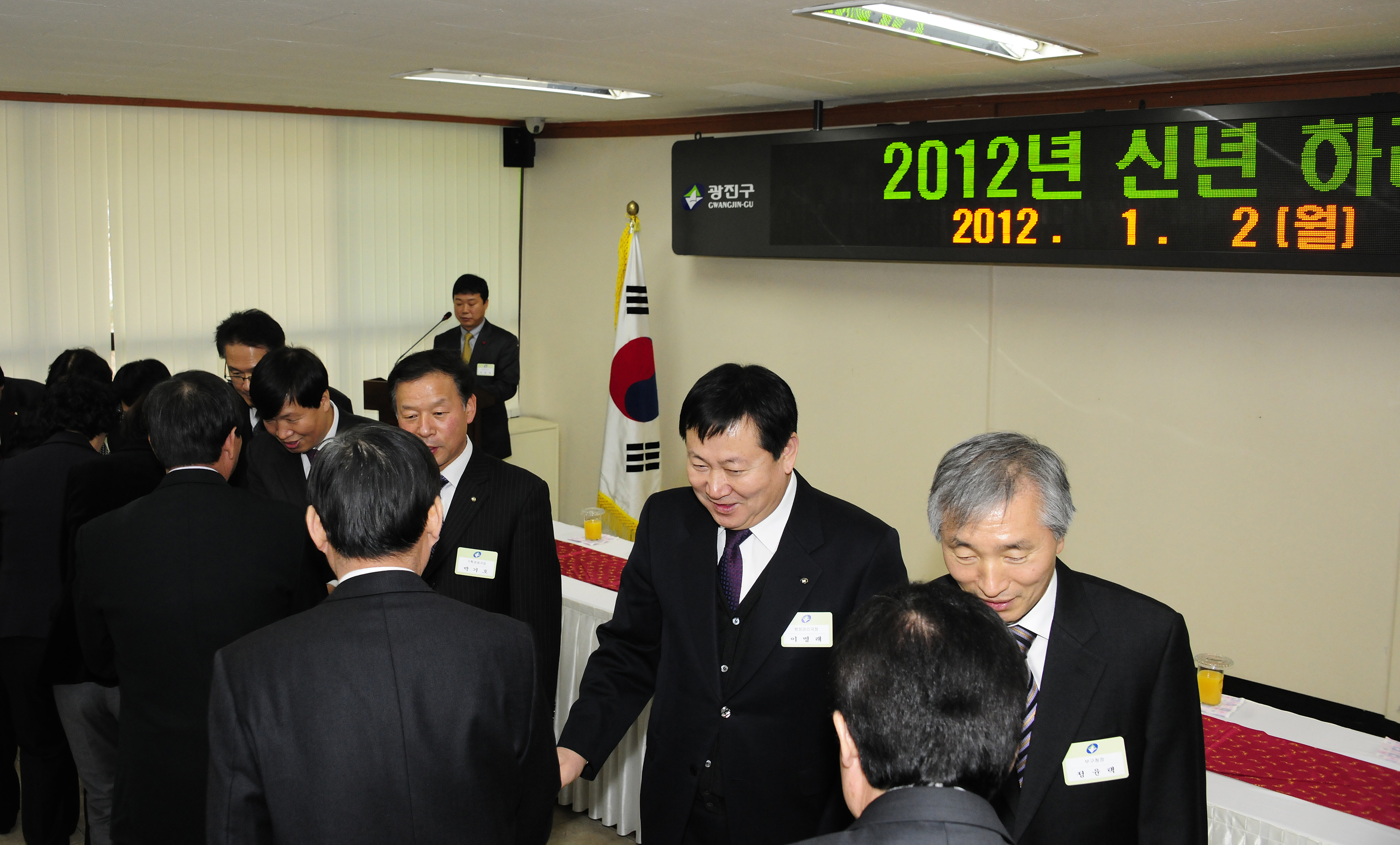 20120102-광진구 시무식 및 신년하례 47775.JPG