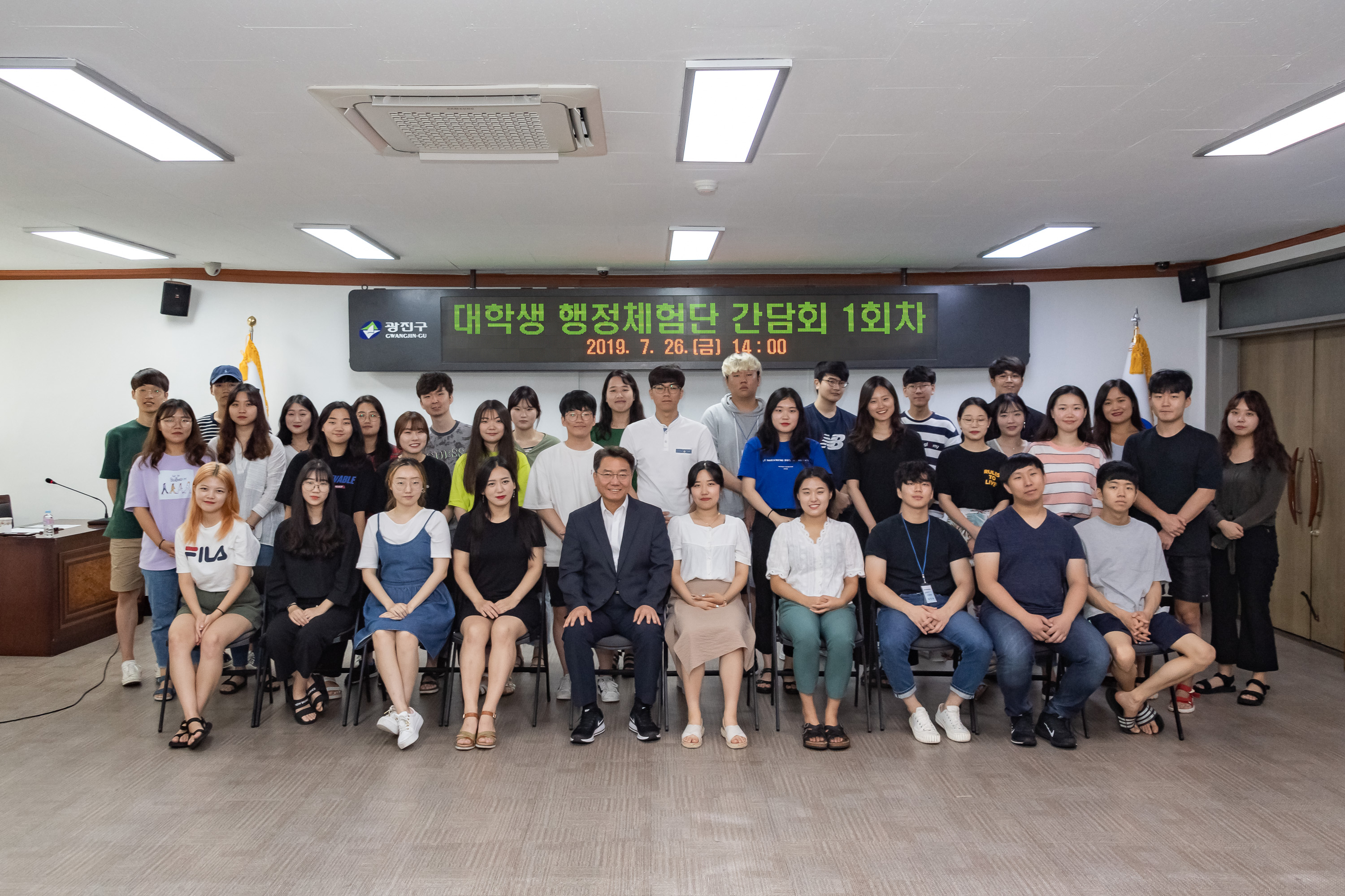 20190726-2019 여름방학 대학생 행정체험단 간담회-1회차 20190726-98037_S_090700.jpg