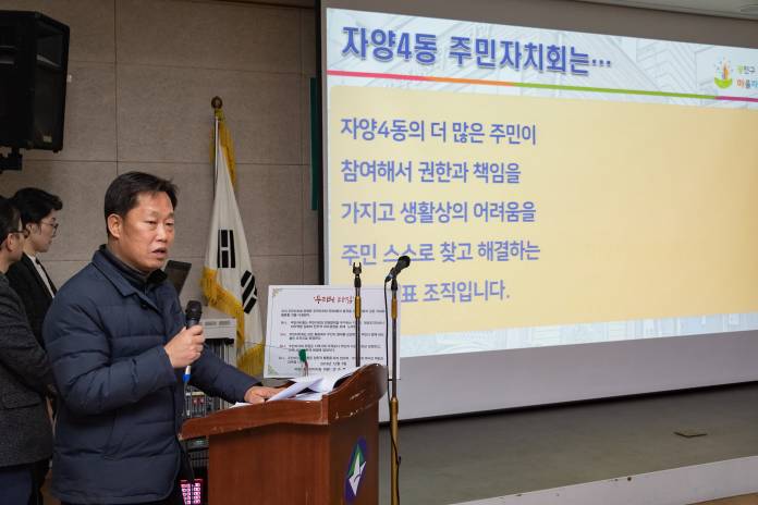 20191205-자양4동 주민자치회 위원 위촉 및 발대식
