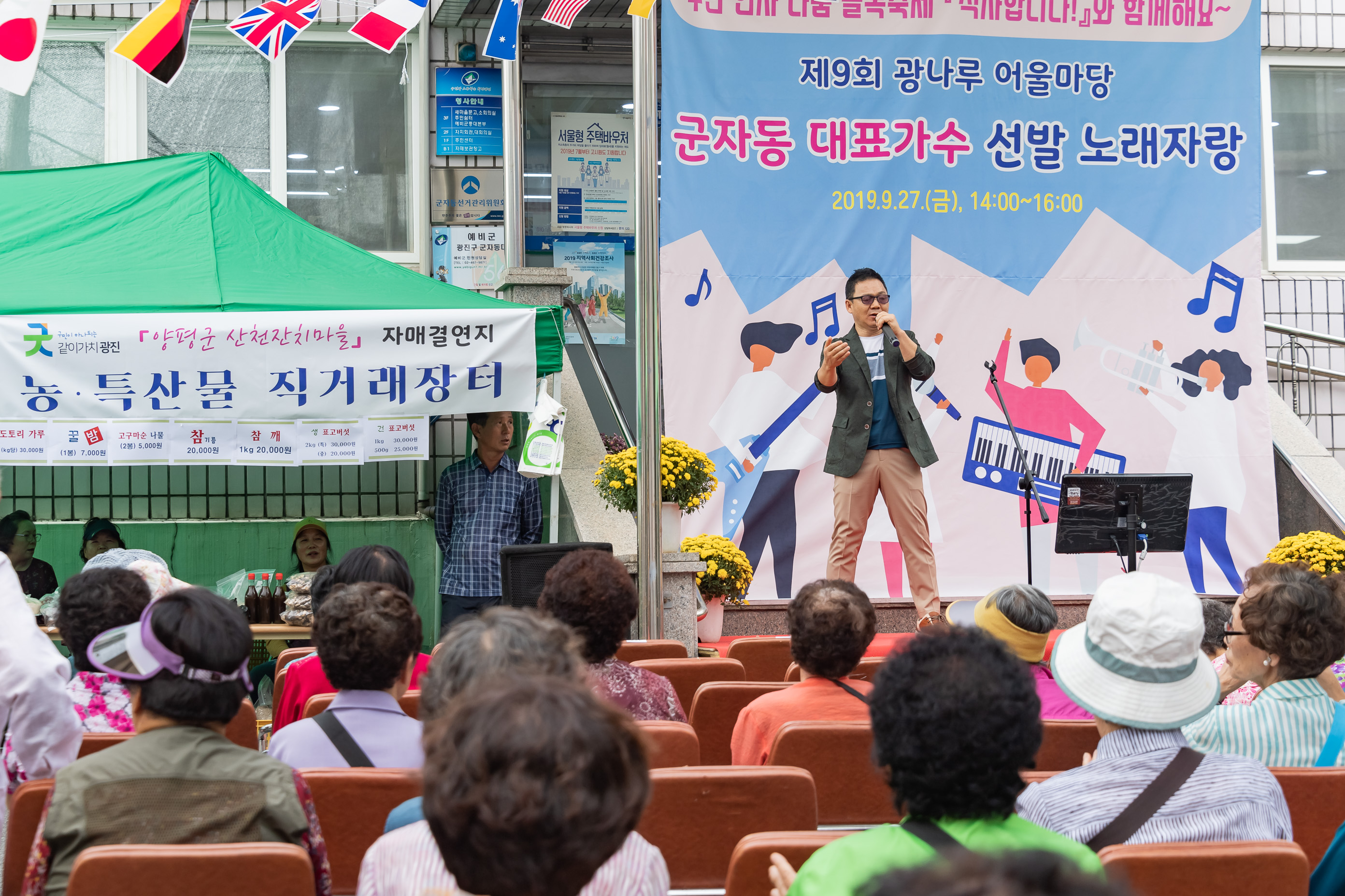 20190927-2019 골목길 축제-군자동 '식사합시다' 20190927-134346_s_163704.jpg