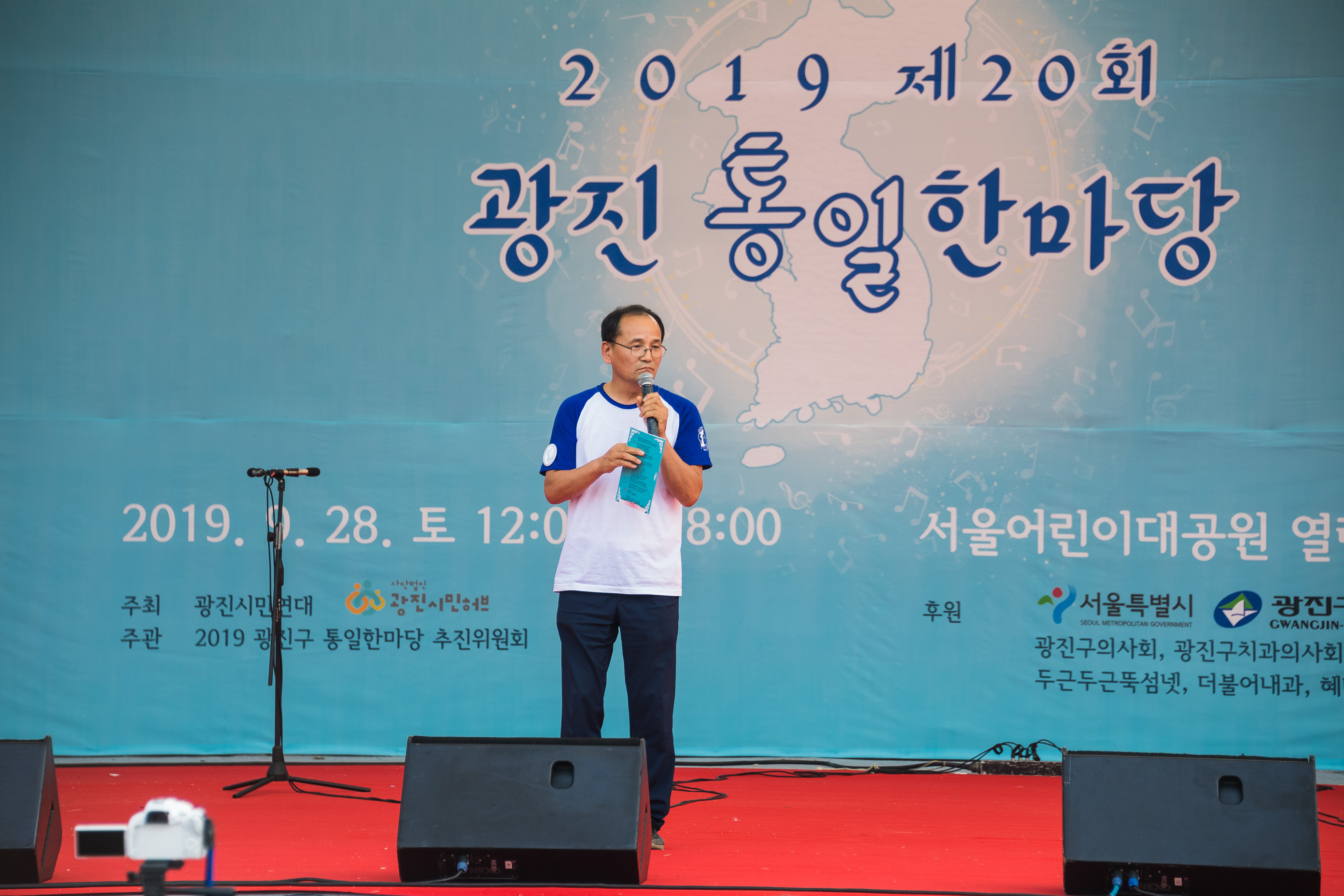 20190928-2019 광진통일한마당 20190928-137555_s_165339.jpg