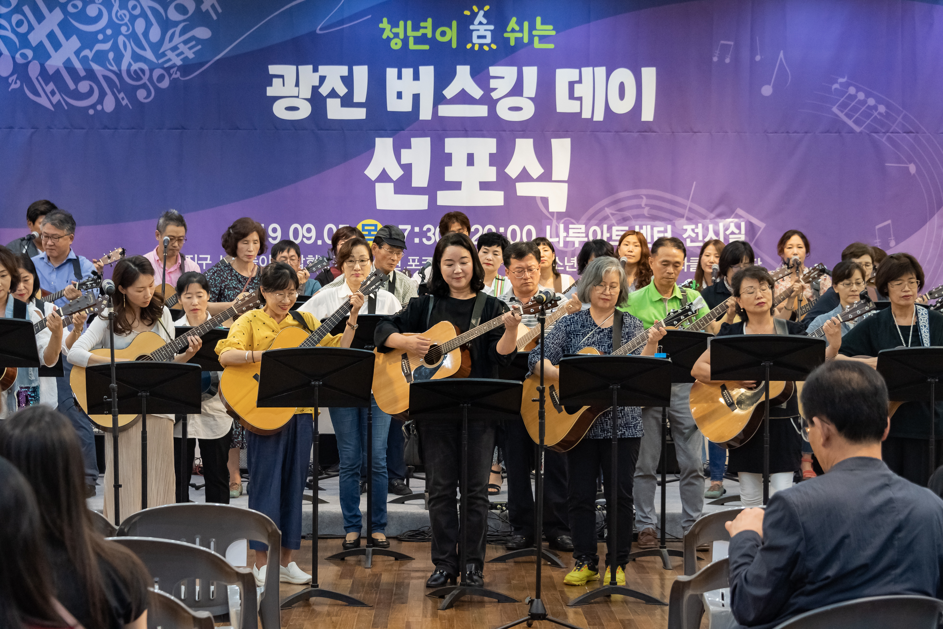 20190905-광진 버스킹 데이 선포식 20190905-117481_S_205728.jpg