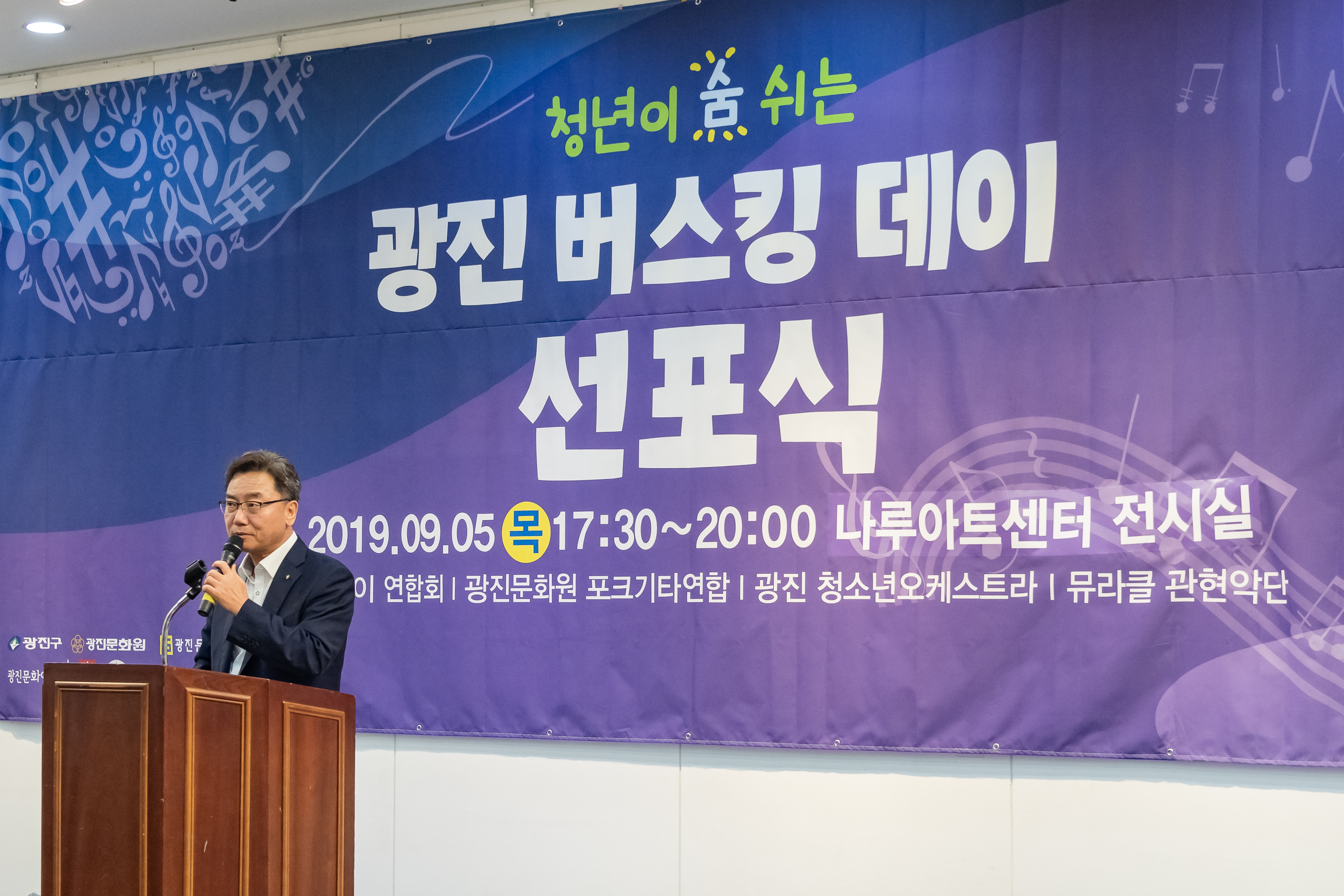 20190905-광진 버스킹 데이 선포식 20190905-117563_S_205728.jpg