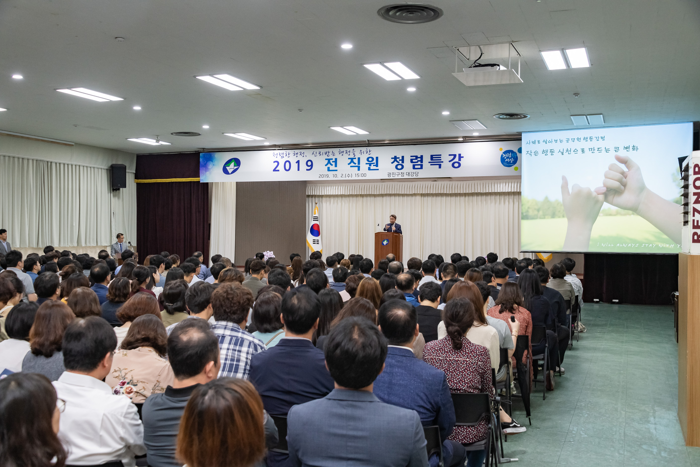 20191002-2019 전 직원 청렴특강 20191002-139477_s_125801.jpg