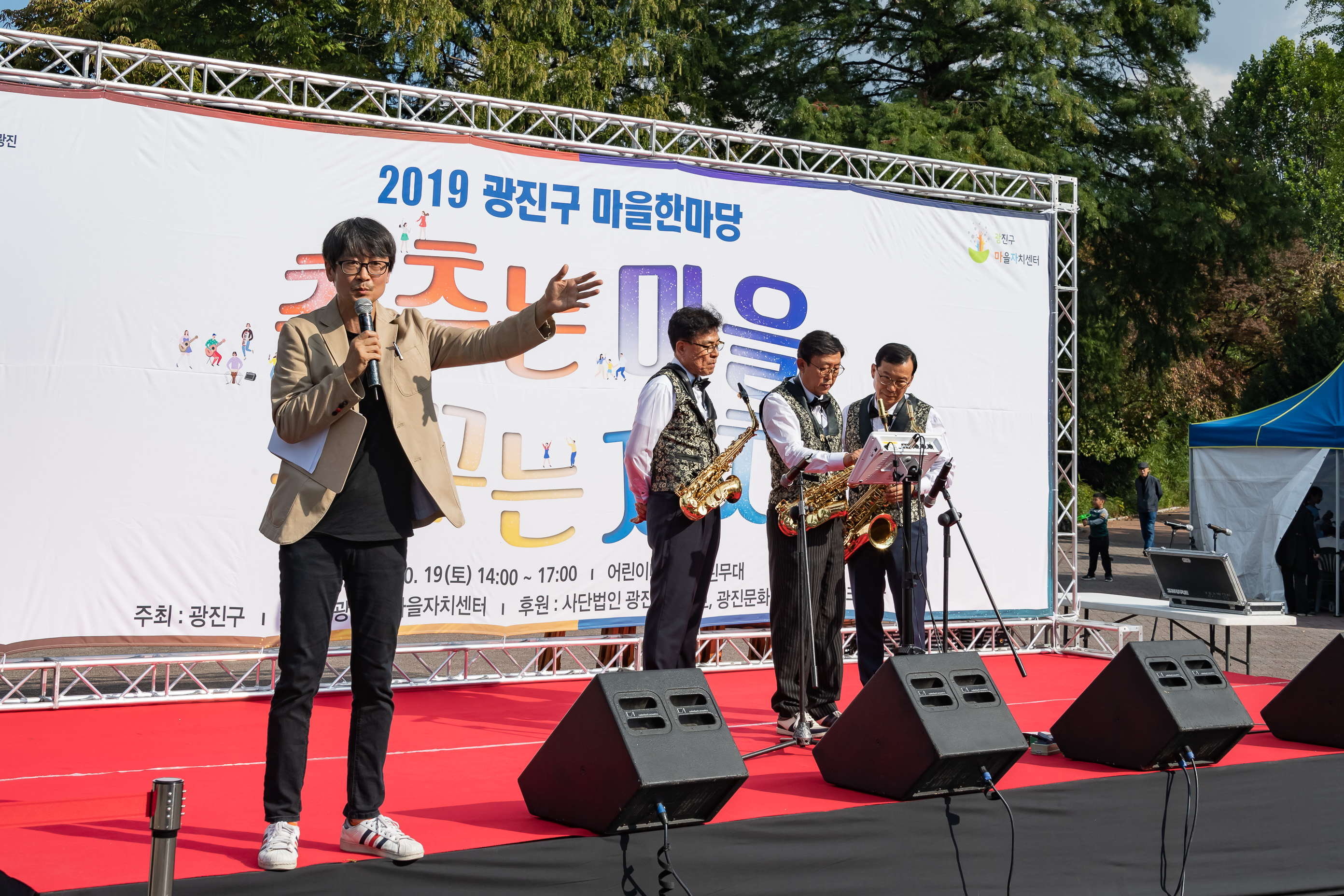 20191019-2019 광진구 마을한마당 춤추는마을 꿈꾸는 자치 20191019-162889_s_183017.jpg