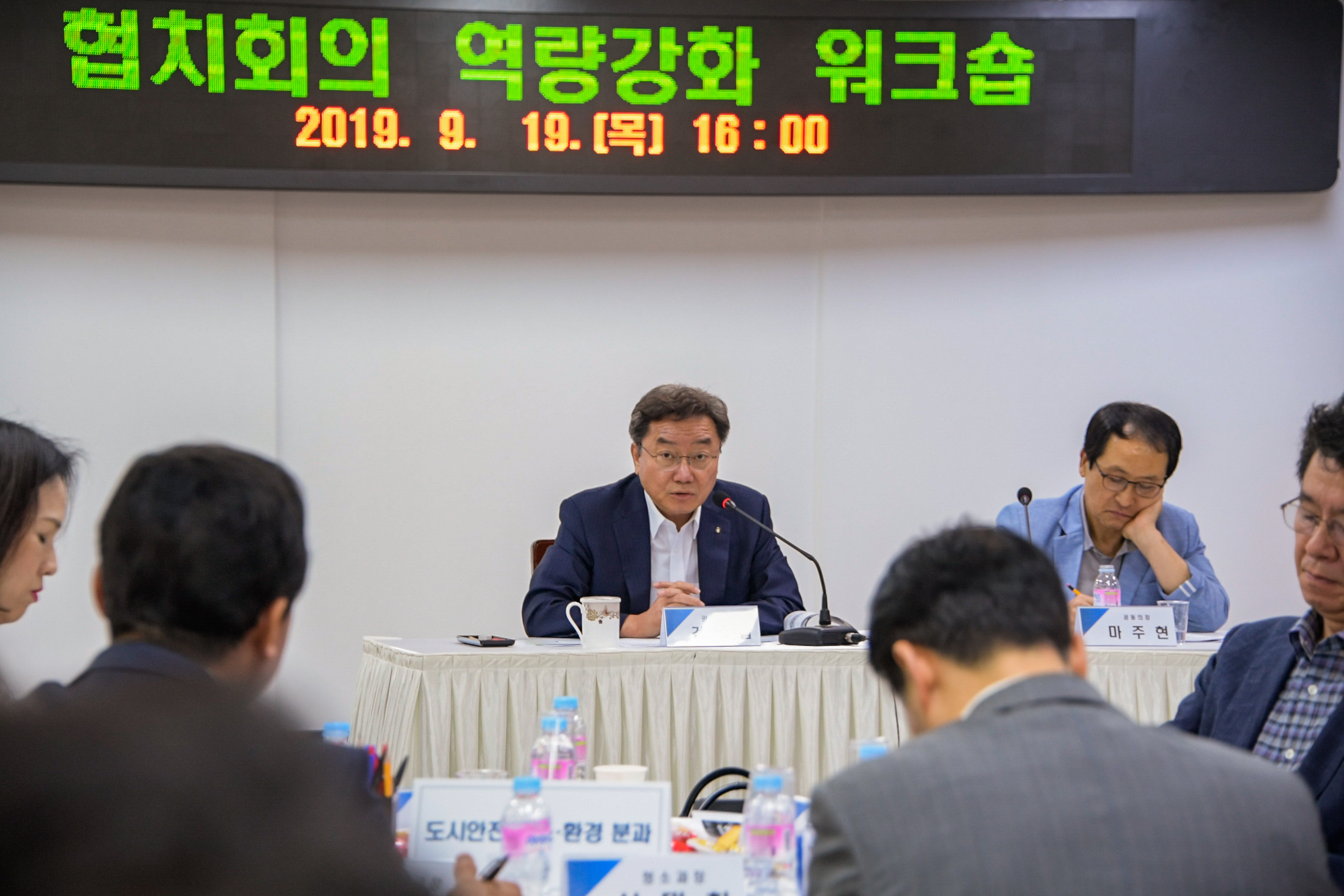 20190919-협치회의 역량강화 워크숍 20190919-125500_s_183846.jpg