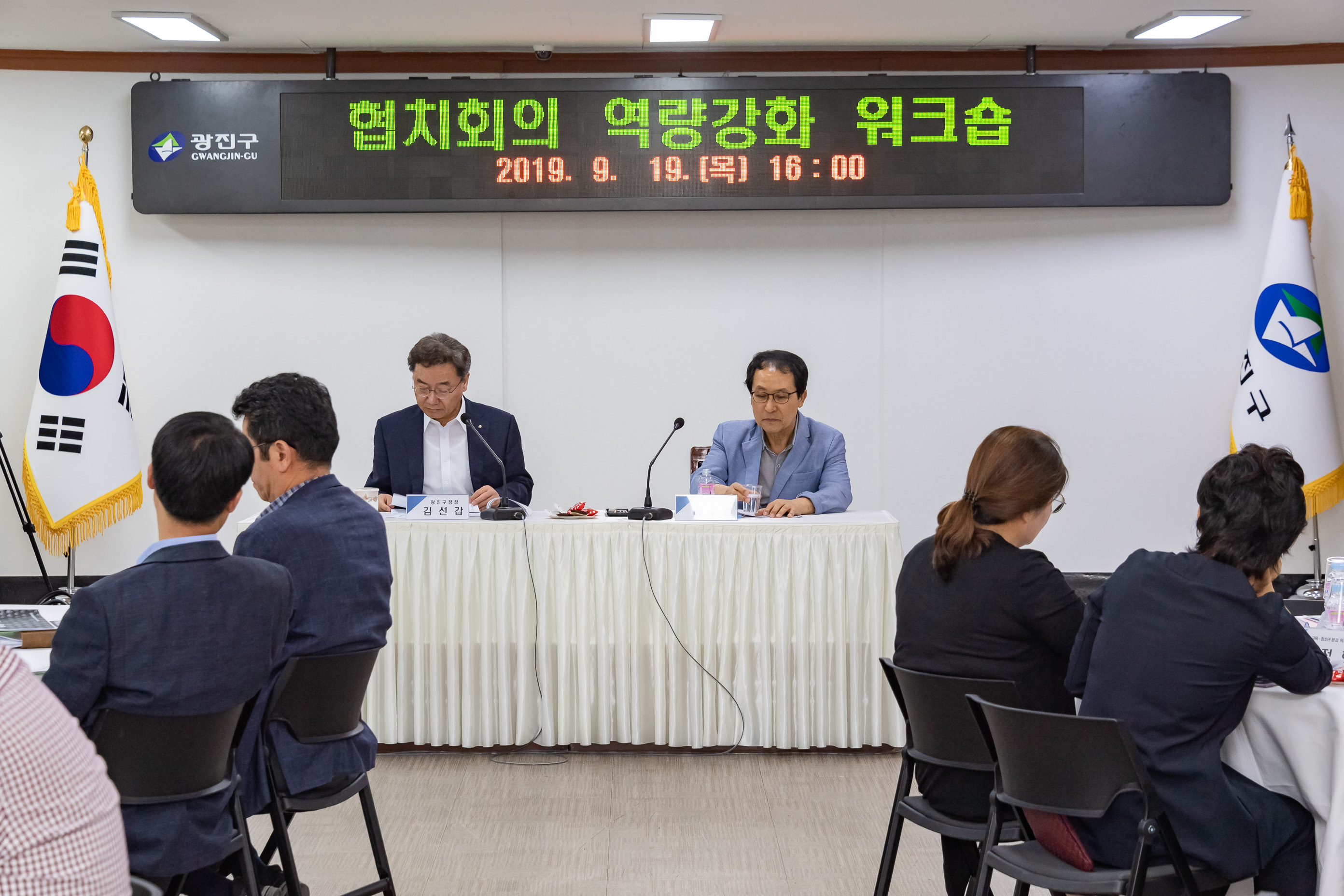 20190919-협치회의 역량강화 워크숍 20190919-125132_s_183844.jpg