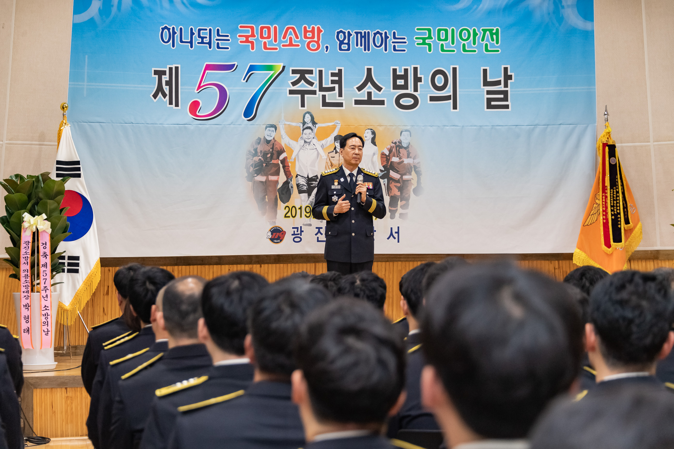 20191108-제57주년 소방의 날 20191108-189799_s_110547.jpg