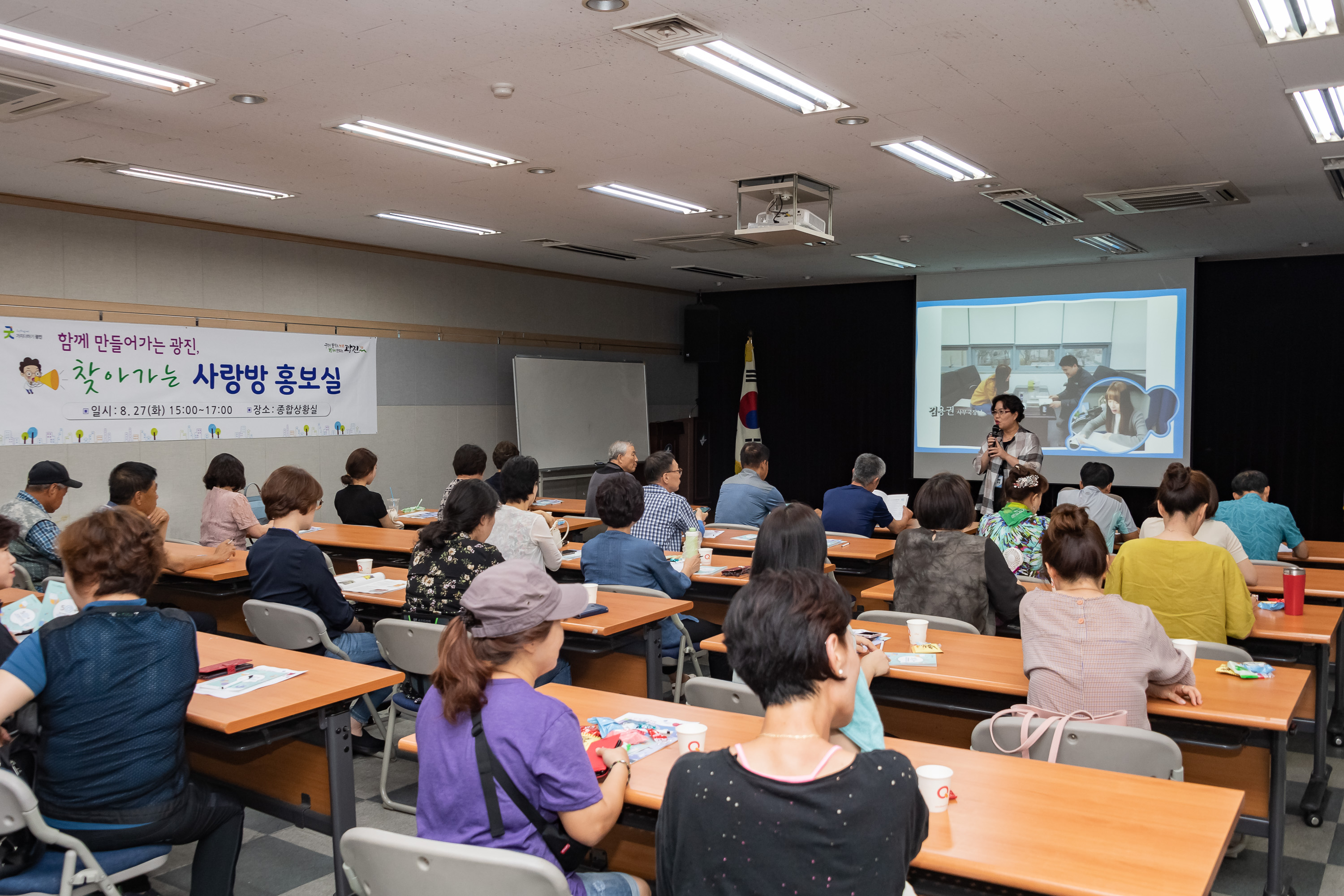 20190827-노동법 강의와 함께하는 찾아가는 사랑방 홍보실 20190827-108679_S_162719.jpg