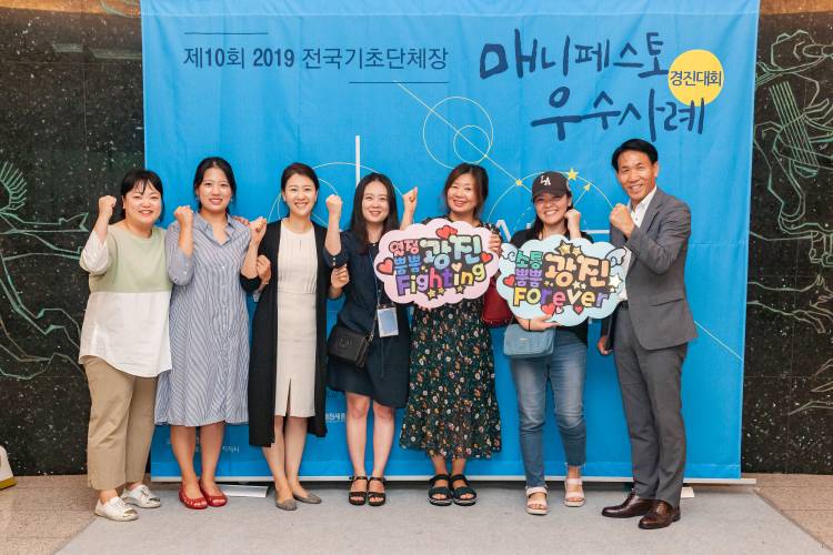 20190725-제10회 2019 전국 기초단체장 매니페스토 우수사례 -우수상 수상-