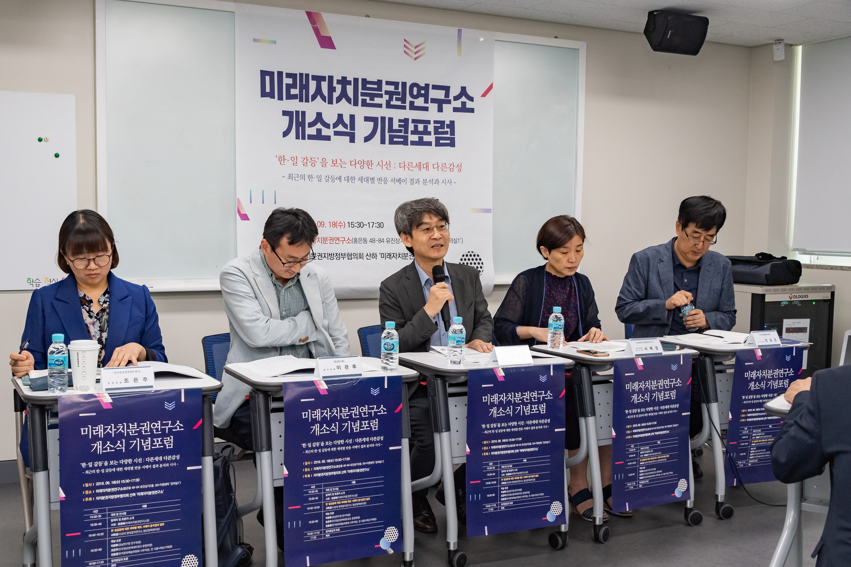 20190918-자치분권 지방정부협의회-자치분권연구소 개소식 20190918-123811_s_183049.jpg