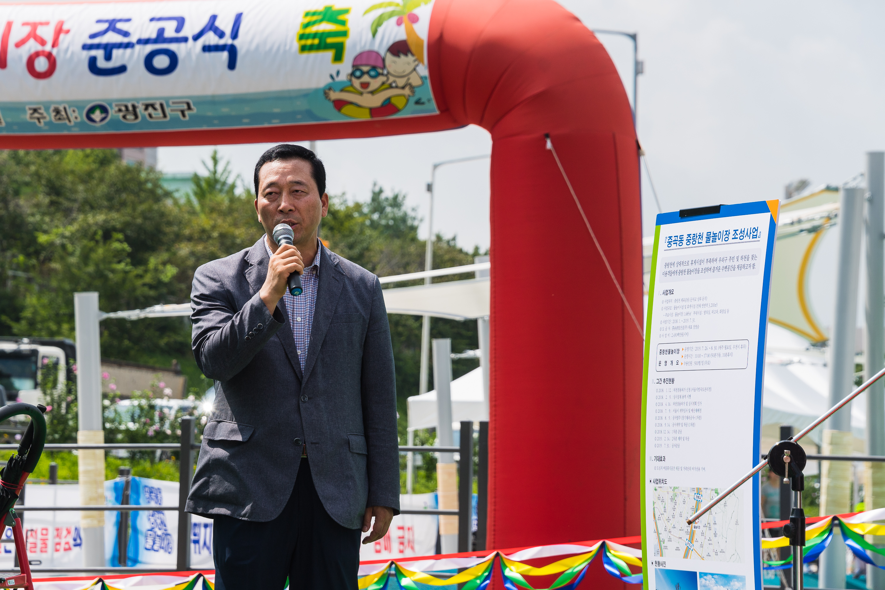 20190809-중곡동 중랑천 물놀이장 준공식 20190809-103942_S_163601.jpg