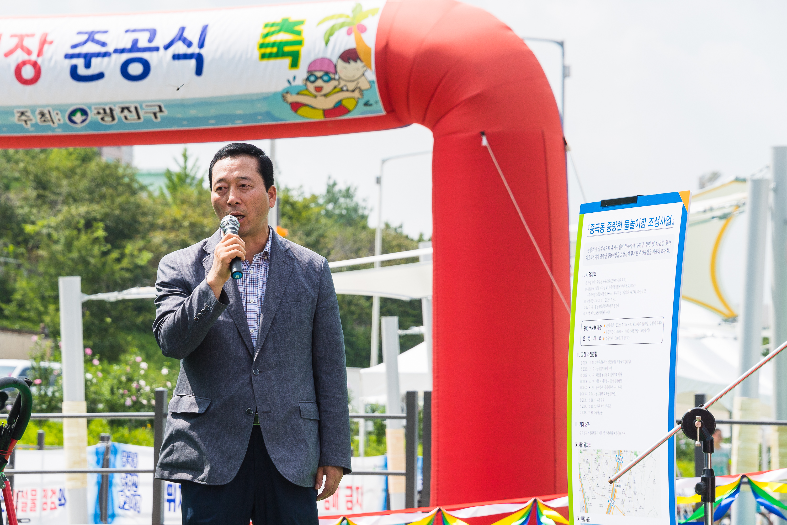 20190809-중곡동 중랑천 물놀이장 준공식 20190809-103946_S_163601.jpg