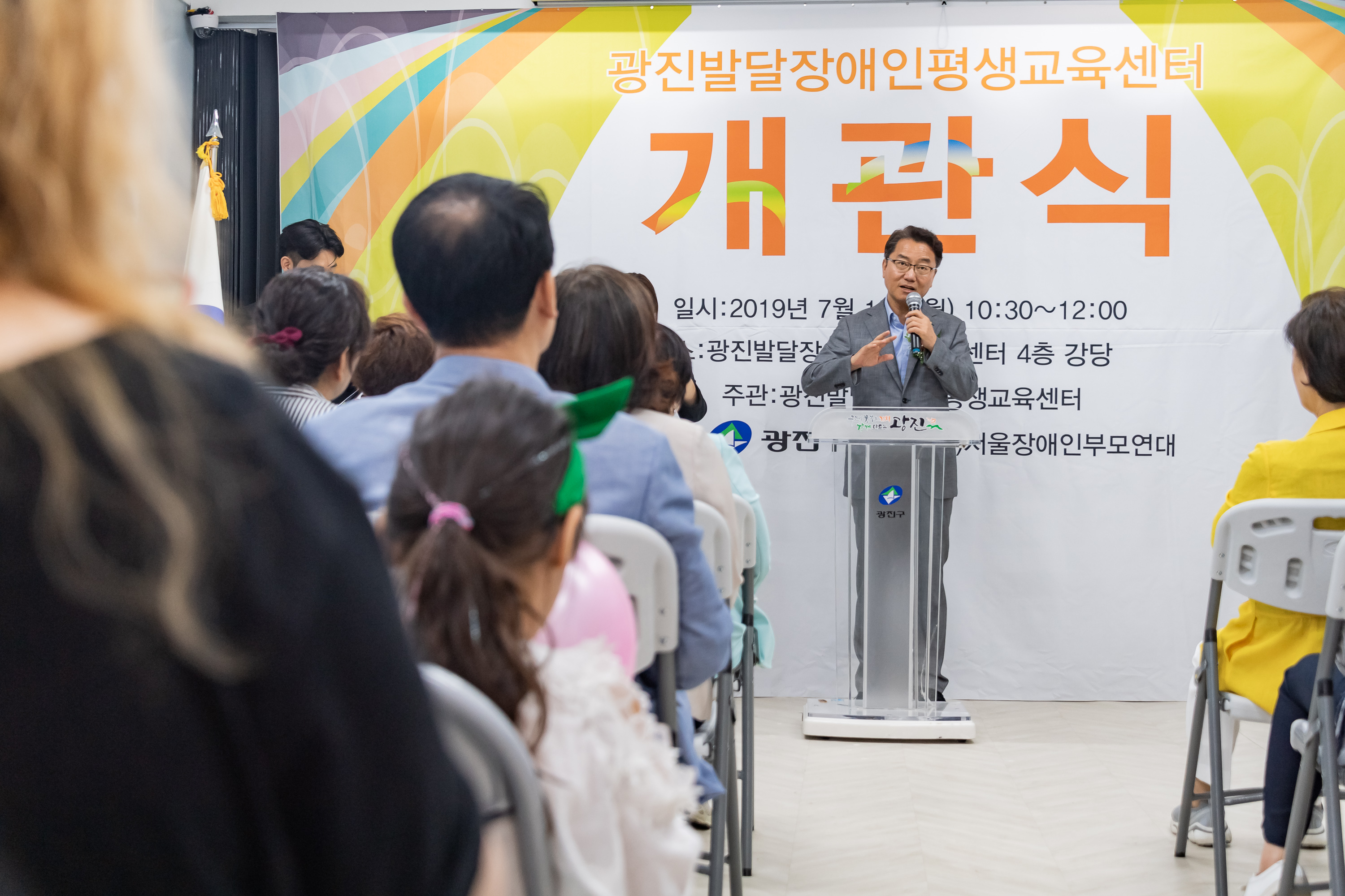 20190715-광진발달장애인평생교육센터 개관식 20190715-92559_S_172412.jpg